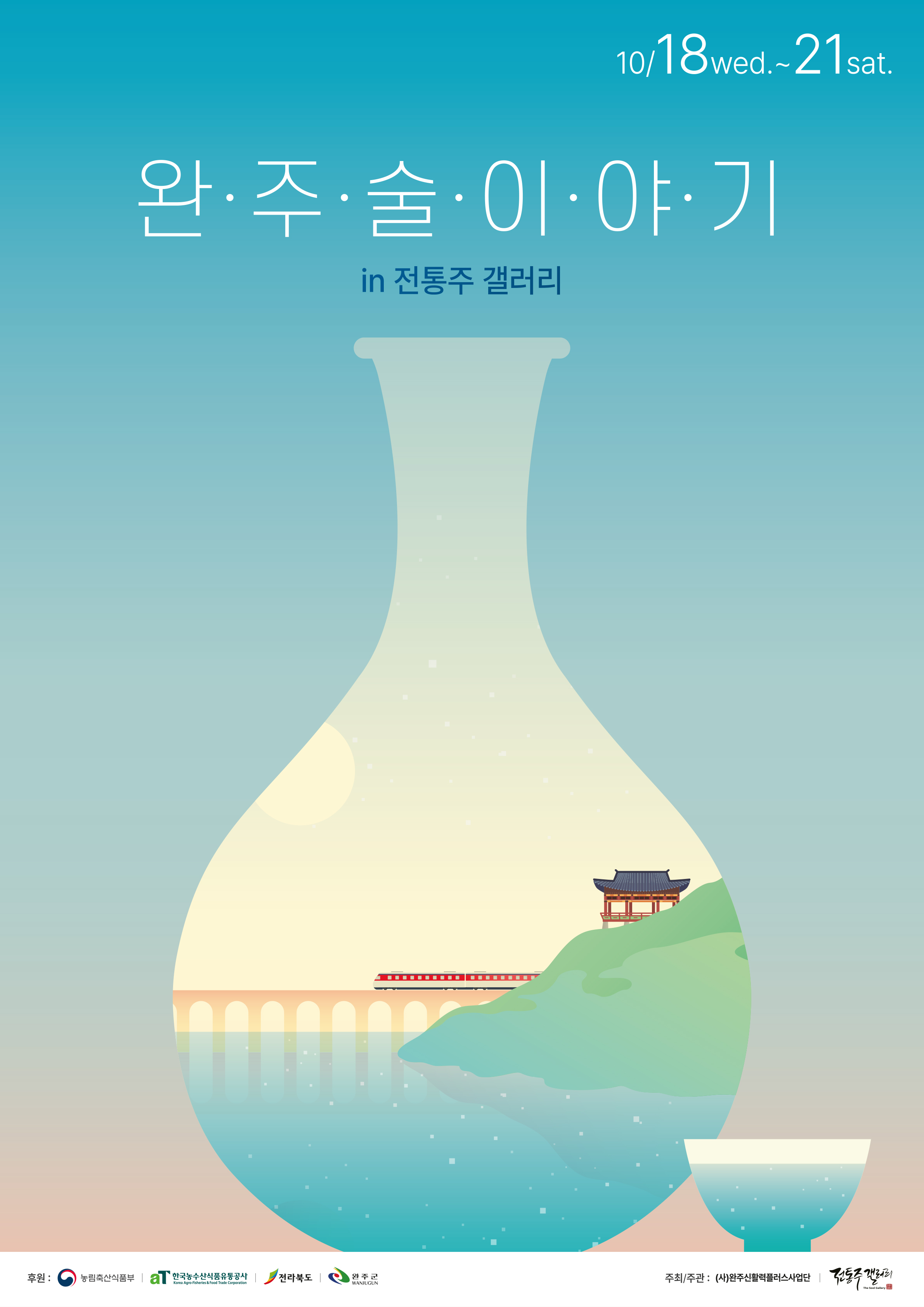 한식진흥원생강활용한식쿠킹클래스운영(2).jpg