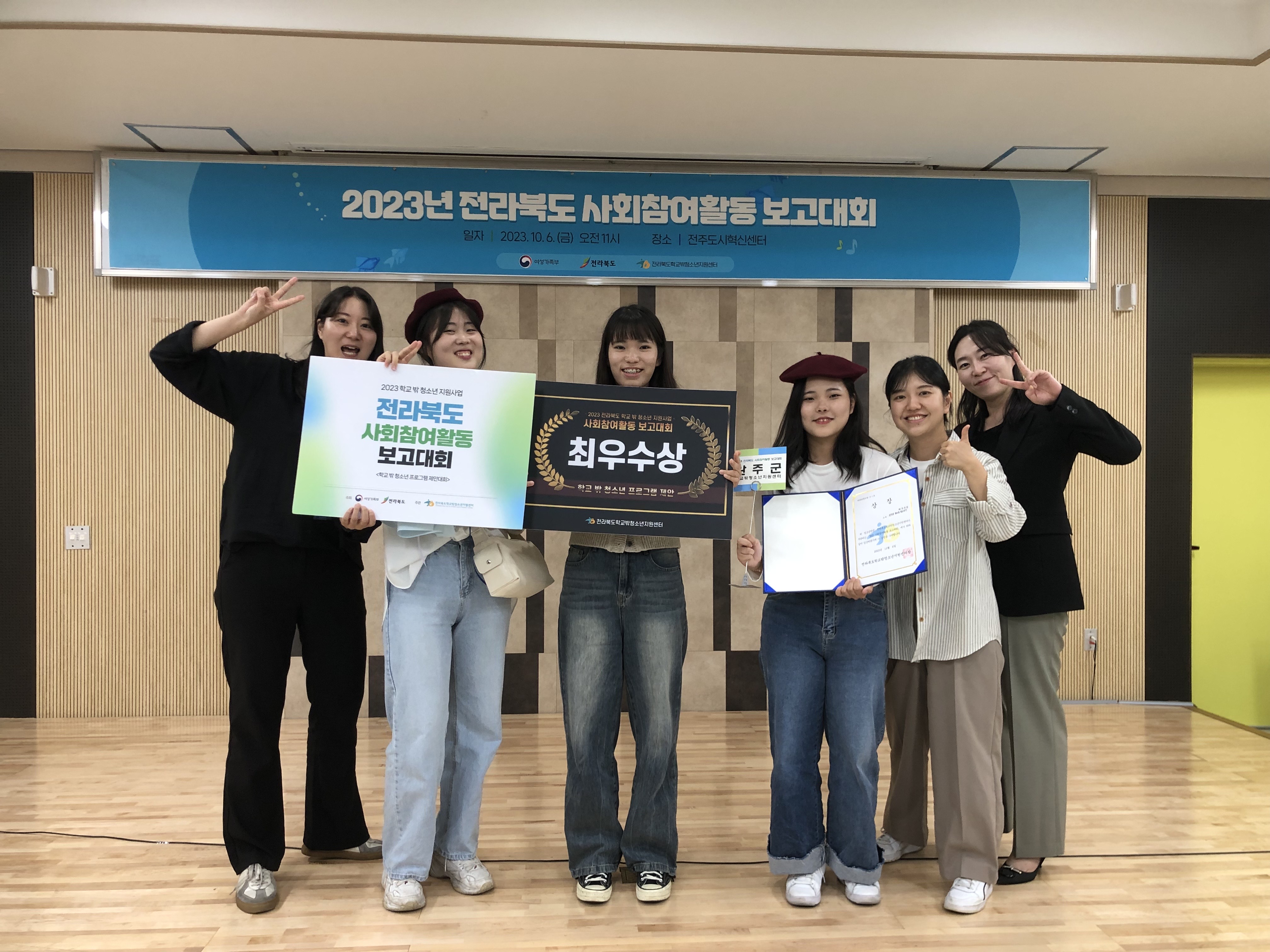 학교밖청소년지원센터사회참여최우수.jpg