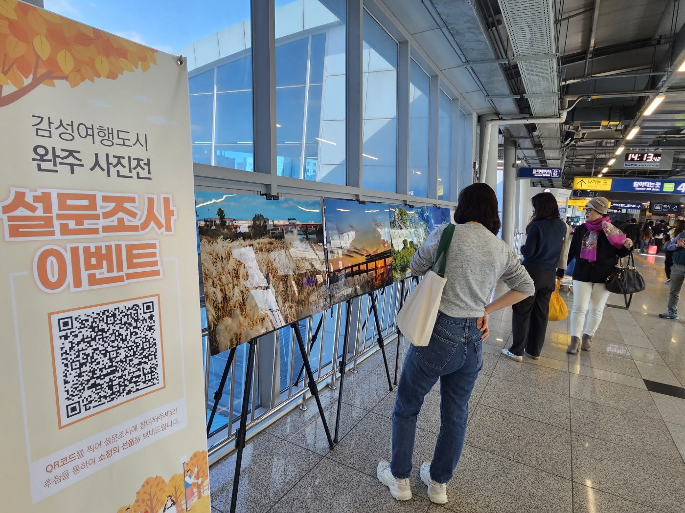 감성여행사진전광주송정역입성(2).jpg