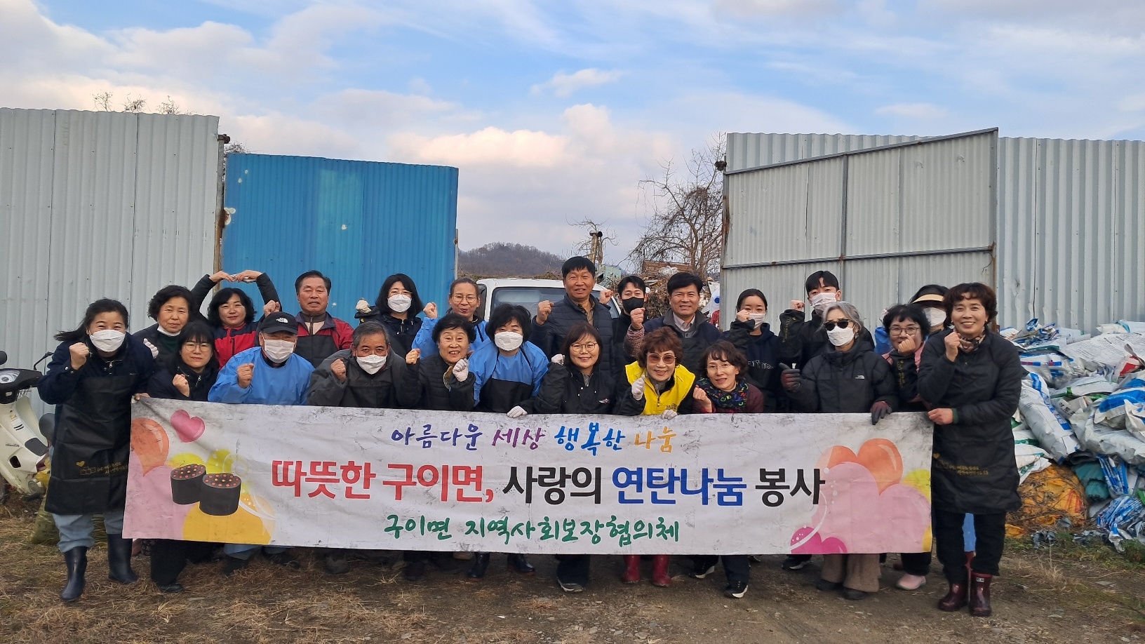 구이면 지사협 연탄나눔 사진.jpg