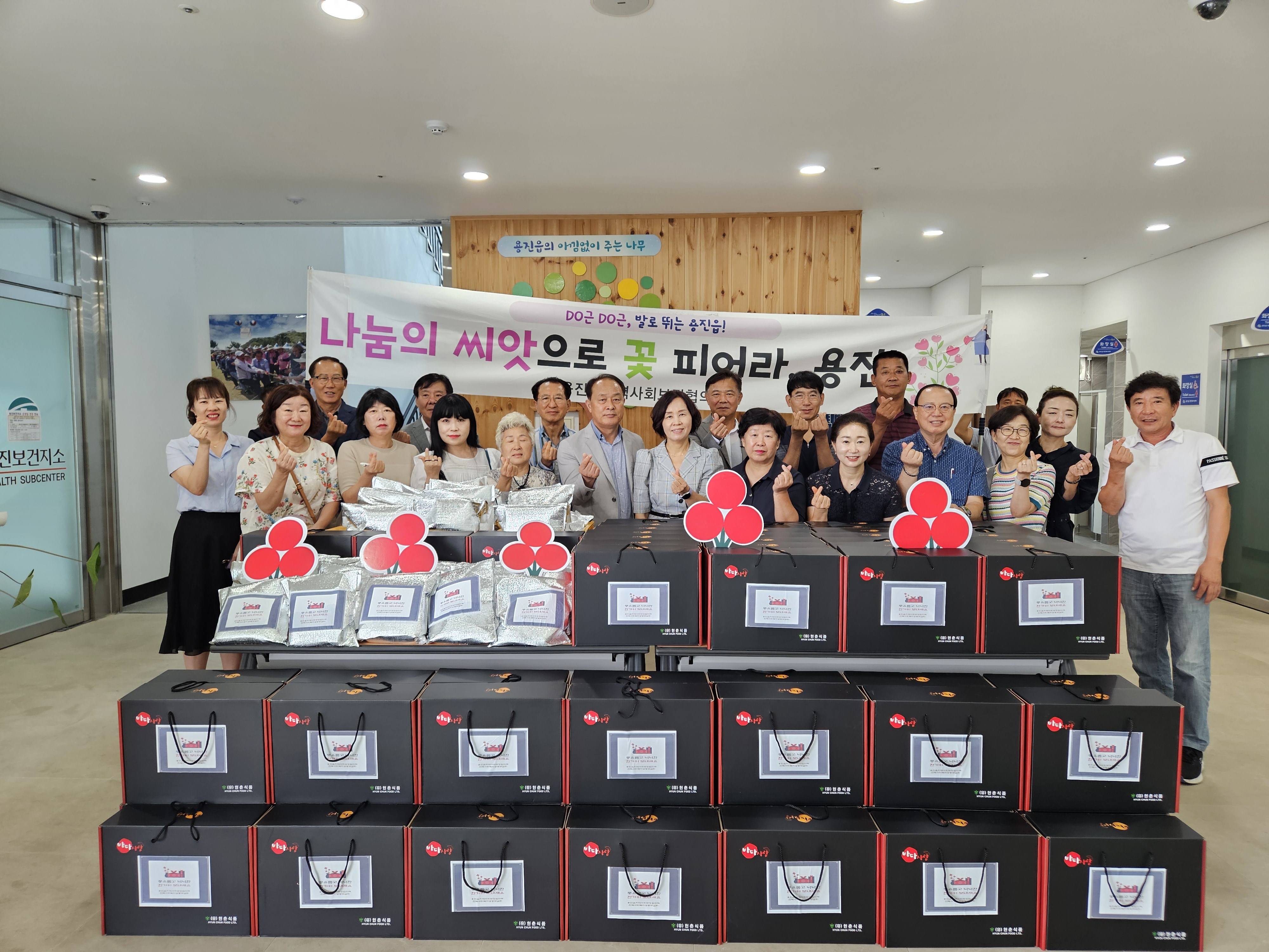 용진읍_지역사회보장협의체꾸러미나눔.jpg