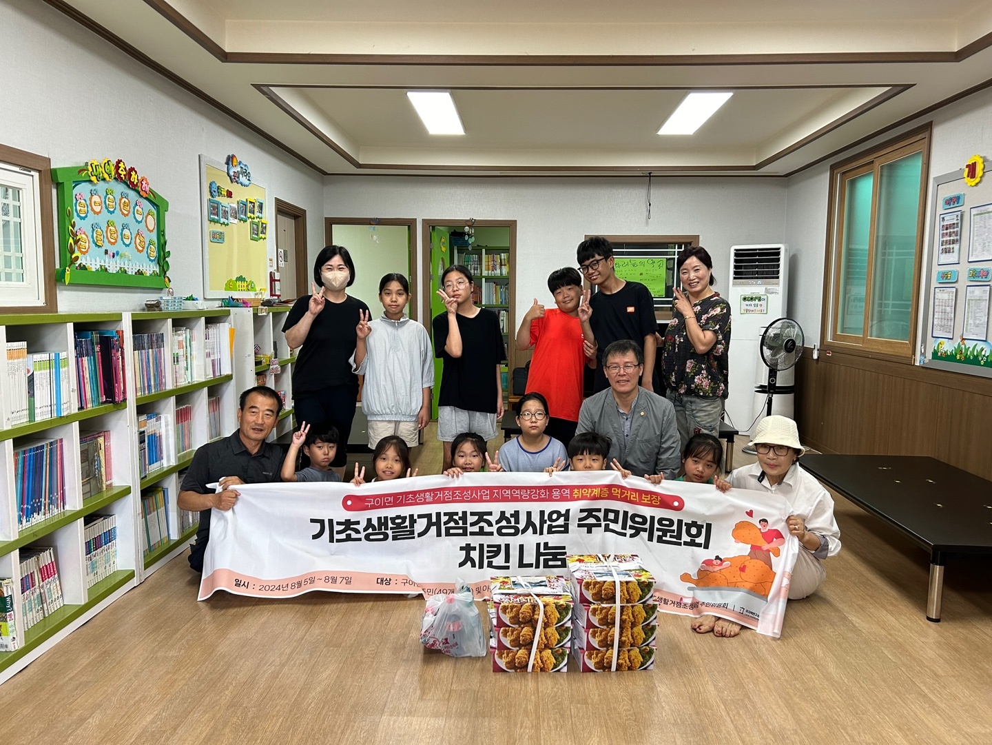 구이면_기초생활거점조성주민위통닭기부.jpg
