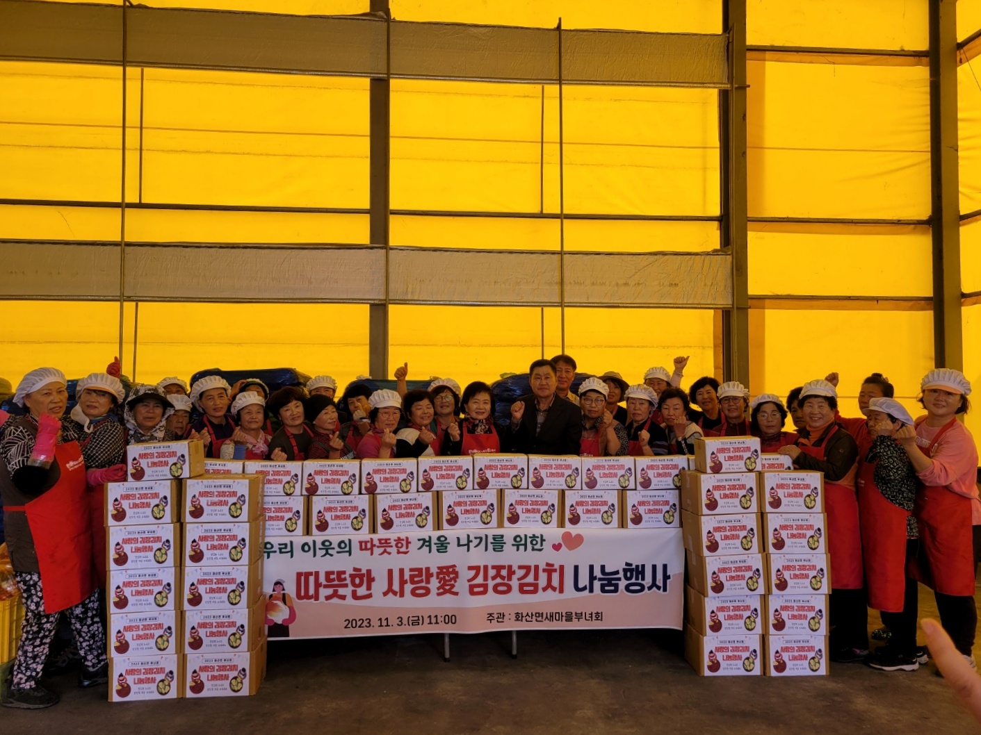화산면_새마을부녀회김장김치나눔(1).jpg