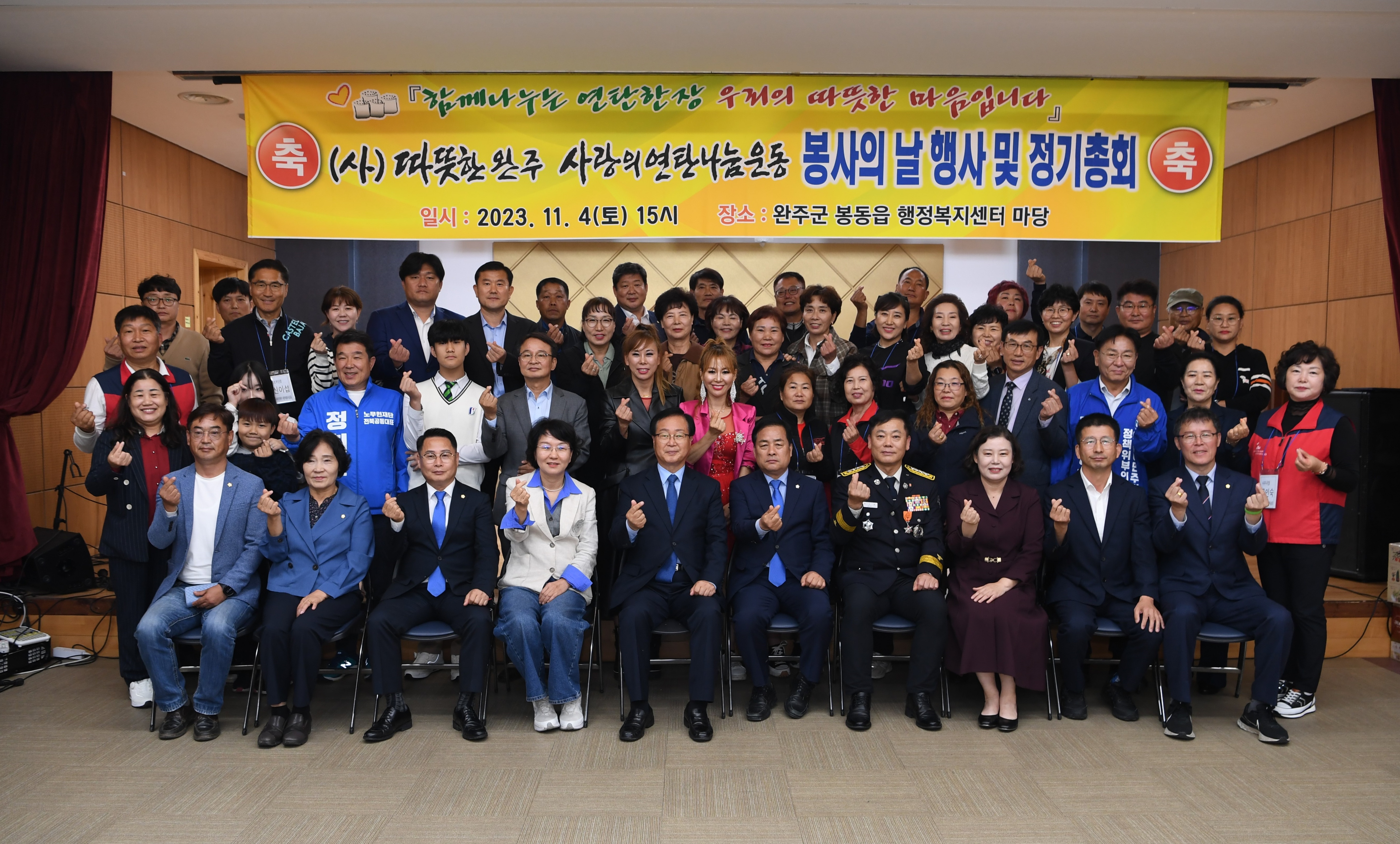 사랑의연탄나눔봉사의날.JPG