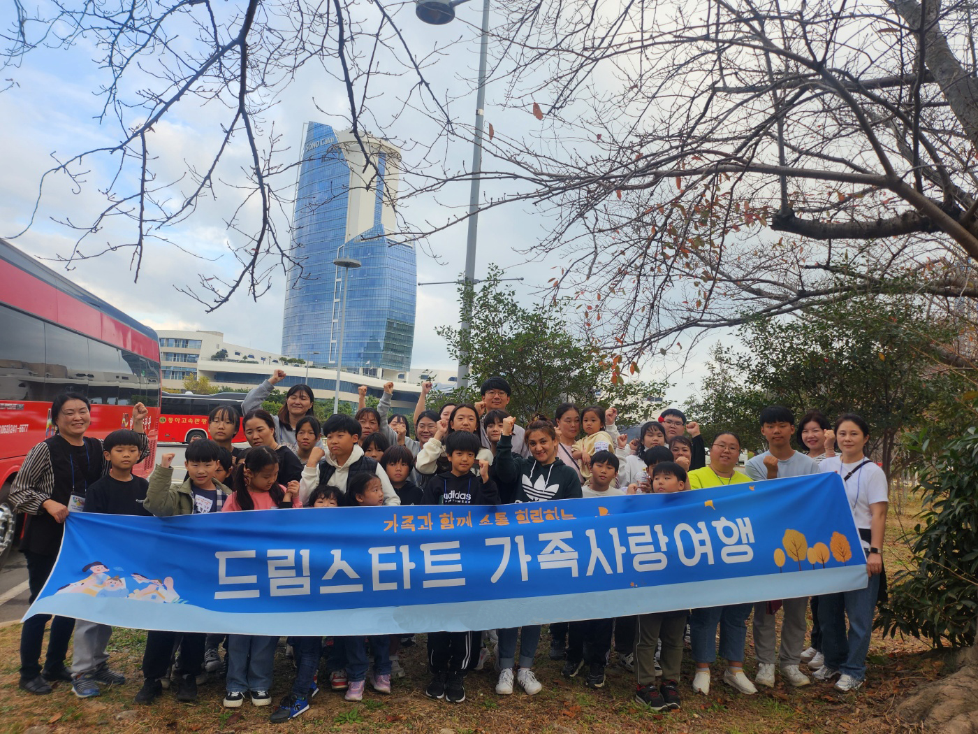 드림스타트가정가족여행.jpg