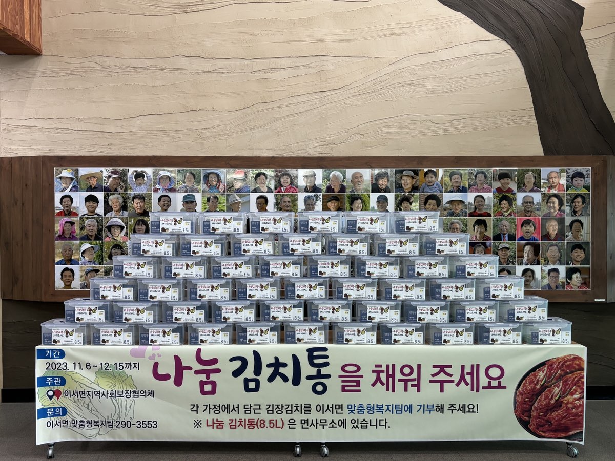 이서면_김치통나눔캠페인전개.jpg
