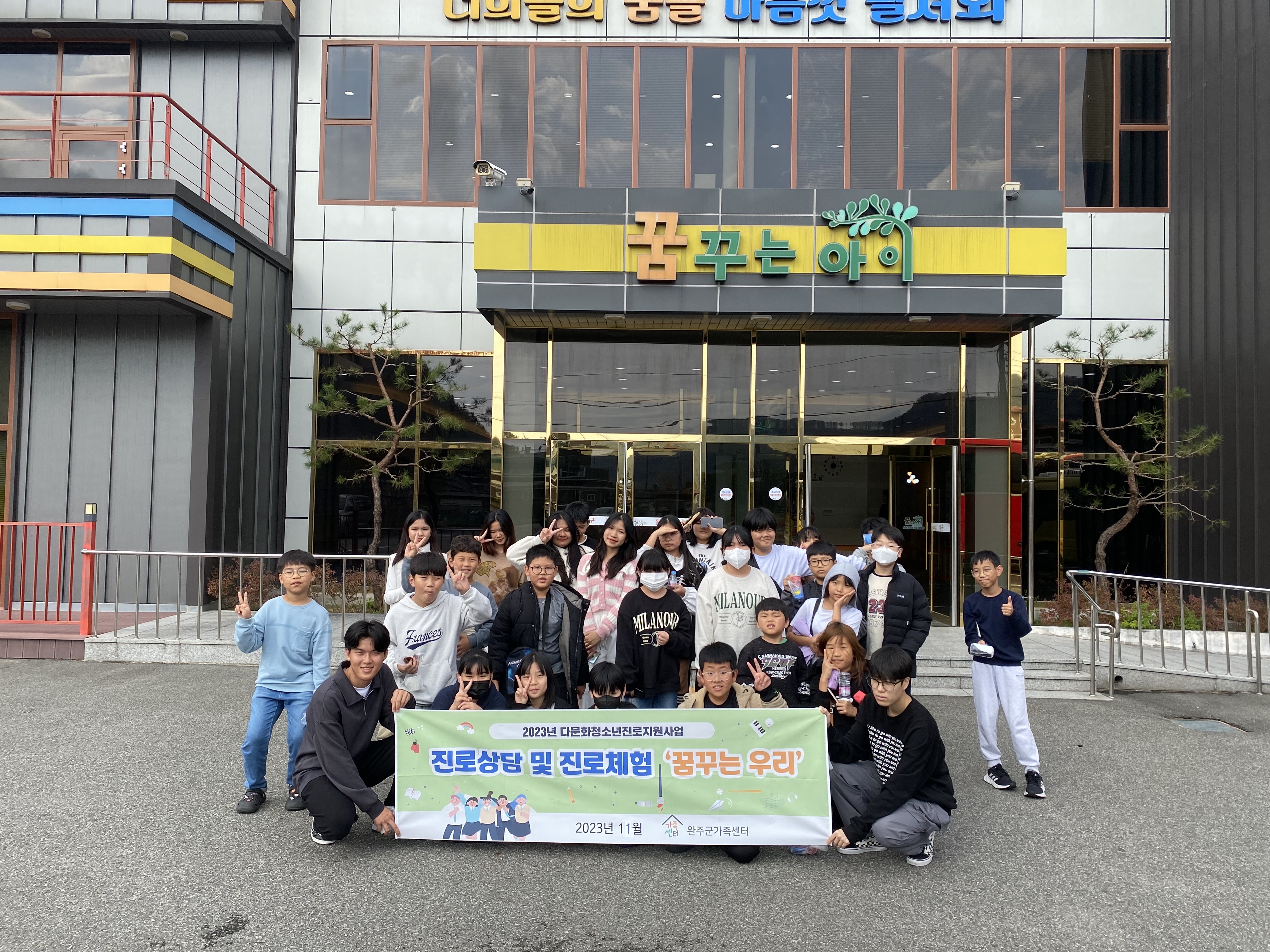 다문화가정진로직업체험.jpg