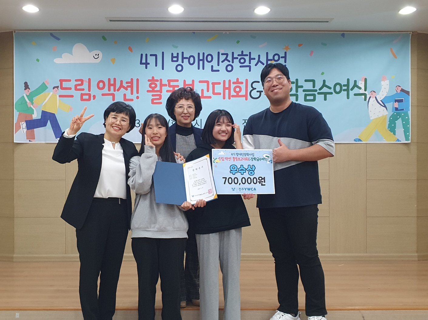 전주YWCA방애인공모전우수상(2).jpg