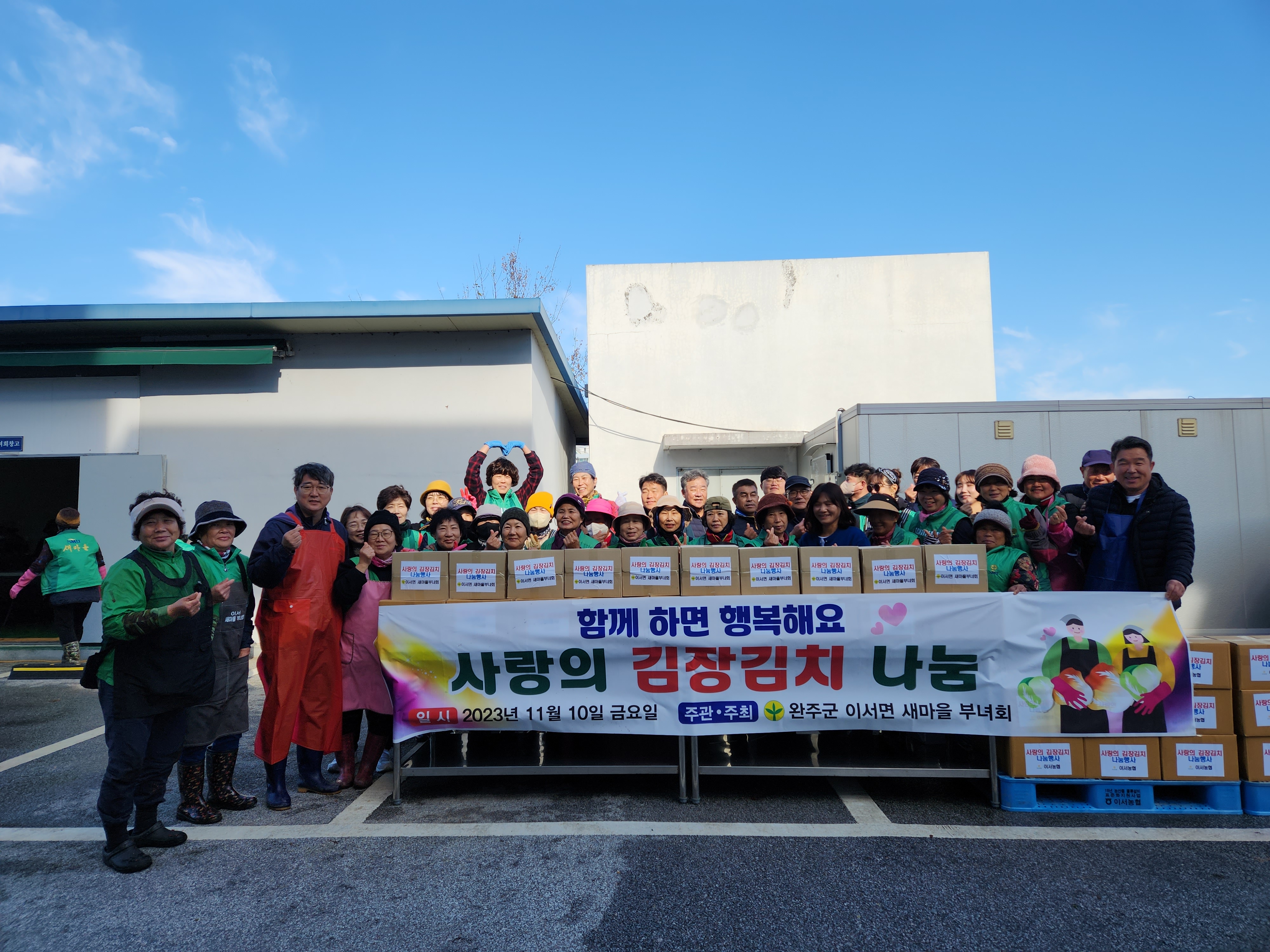 이서면김장김치나눔행사.jpg