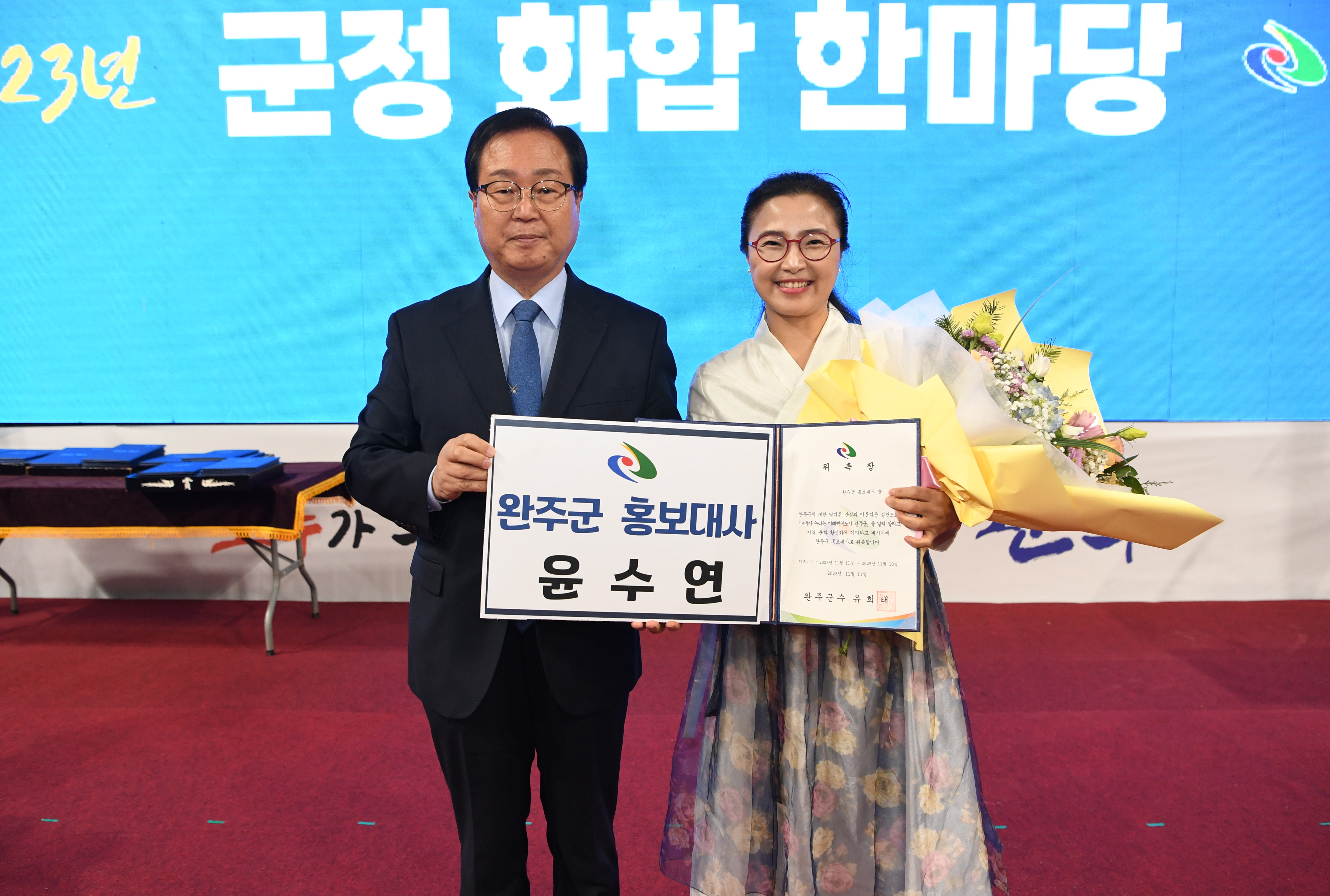 윤수연백당아트갤러리대표홍보대사위촉.JPG