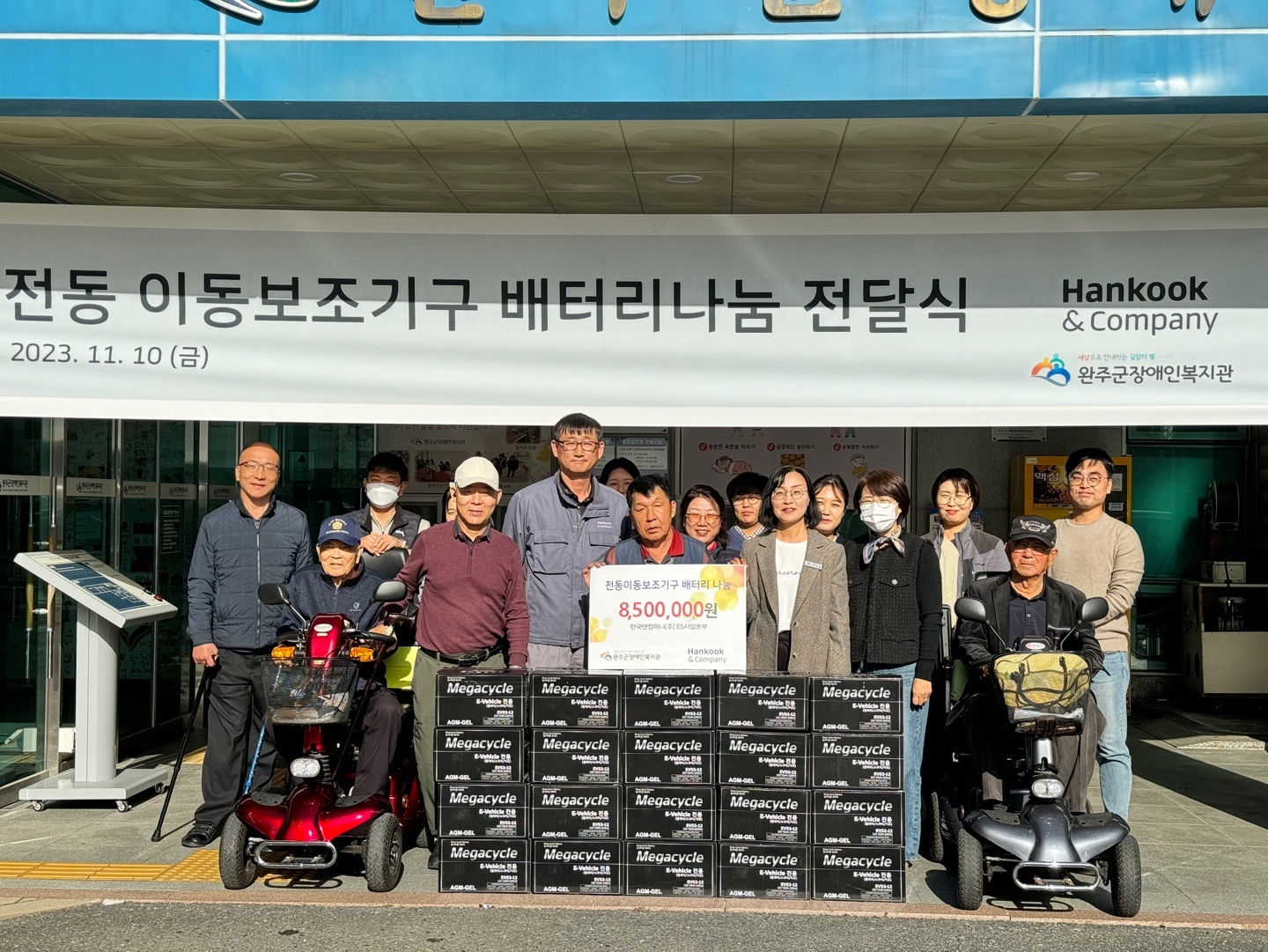 장애인전동이동보조기기배터리지원.jpg
