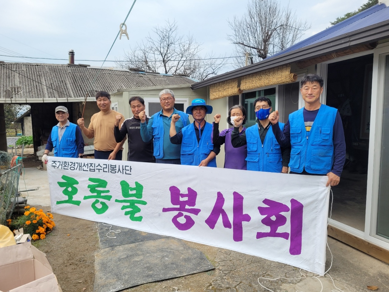고산면_호롱불봉사회집수리봉사(2).jpg