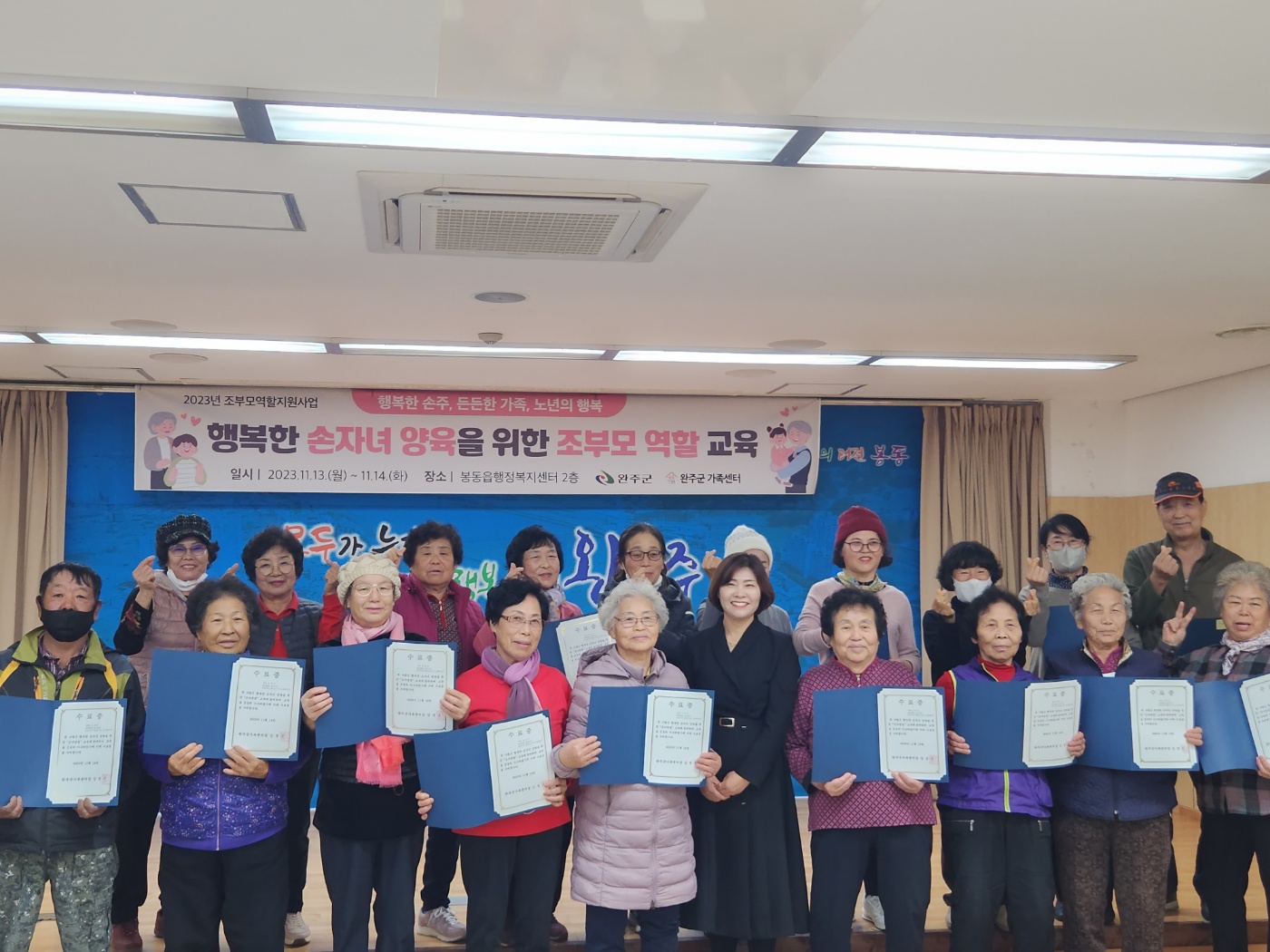 손자녀양육조부모교육(2).jpg