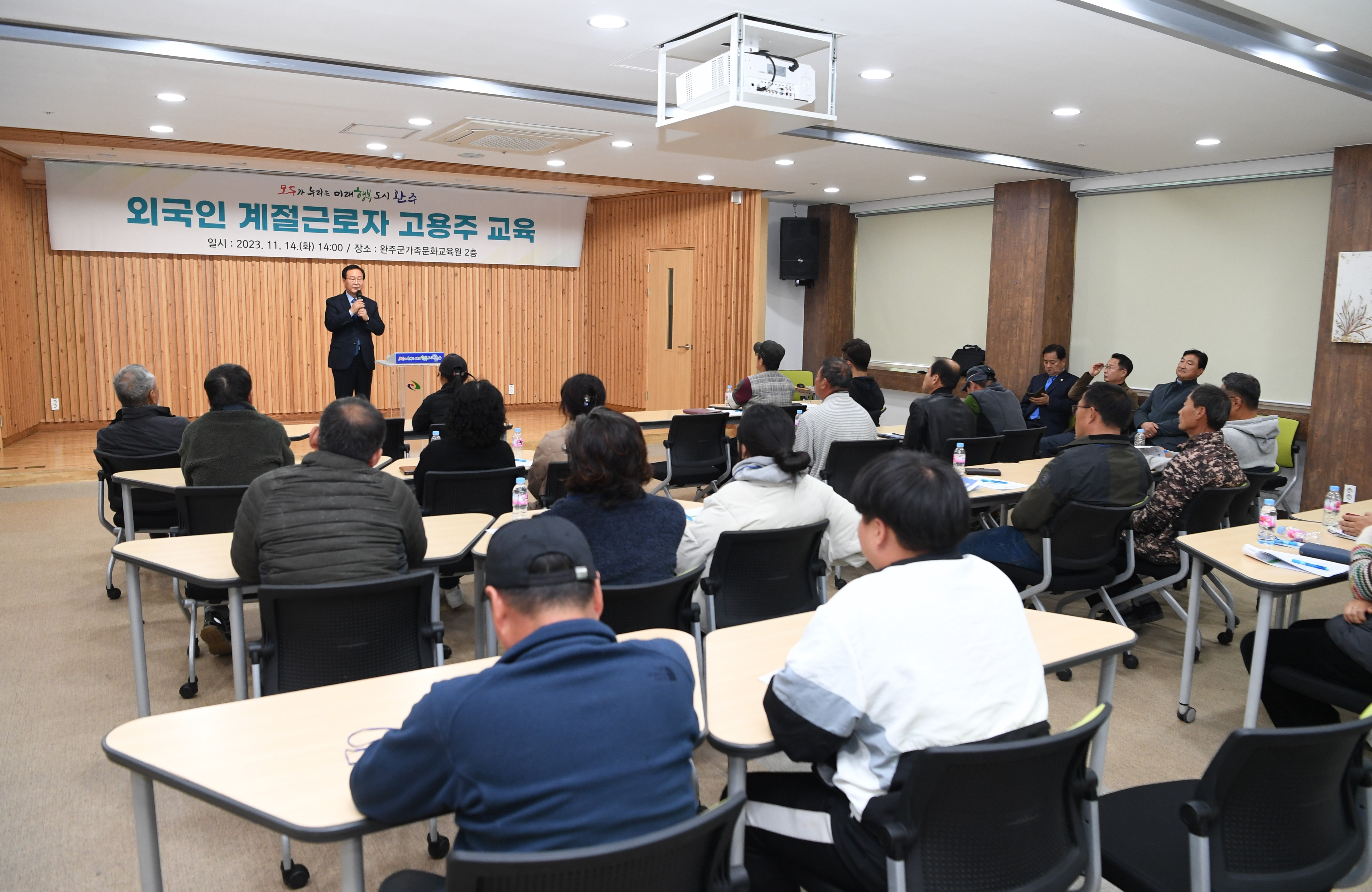 외국인계절근로자고용주교육(1).JPG