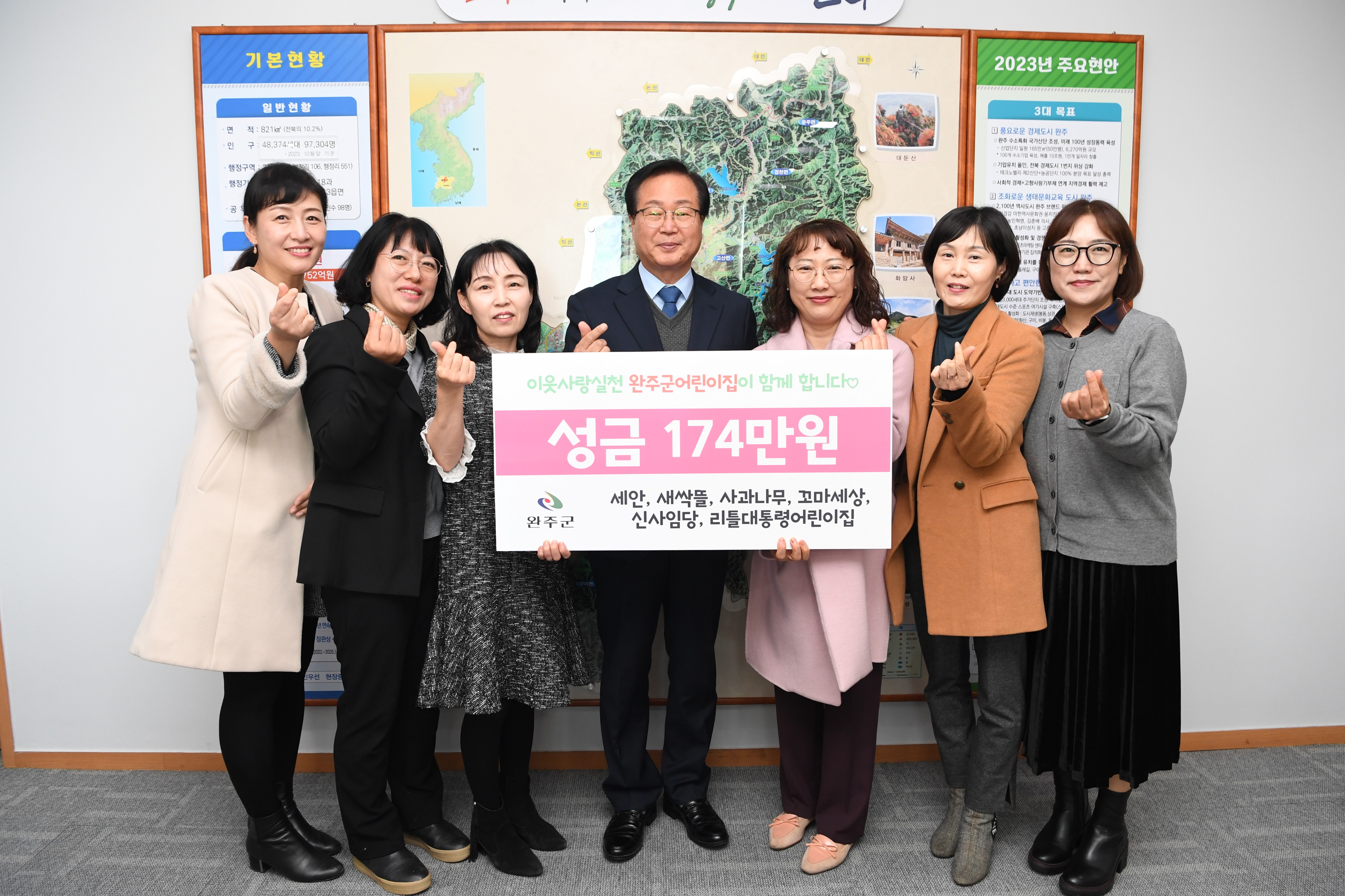 어린이집6개소아나바다수익금기탁.JPG