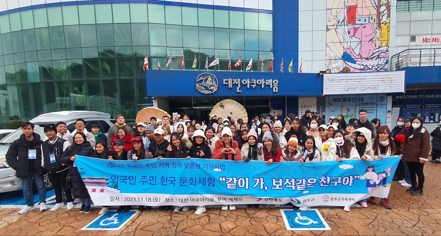 외국인주민한국문화체험.jpeg