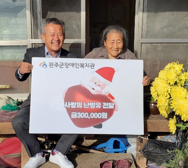 장애인복지관월동용품전달.jpg