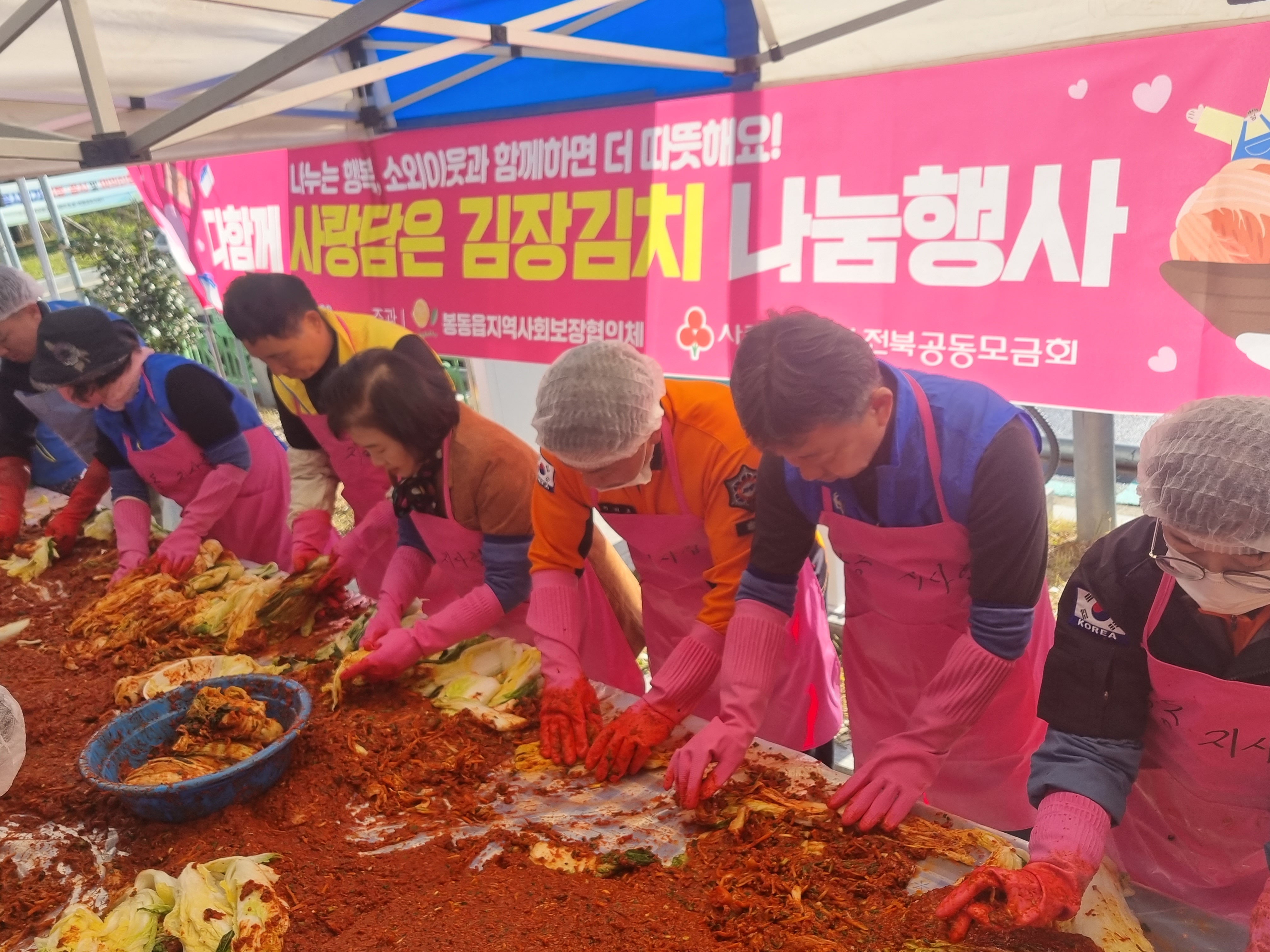 봉동읍_김장나눔(1).jpg