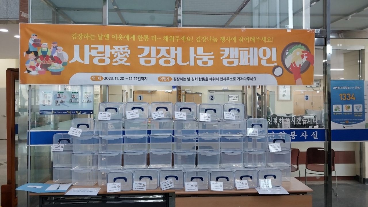 고산면_김장나눔캠페인전개.jpg