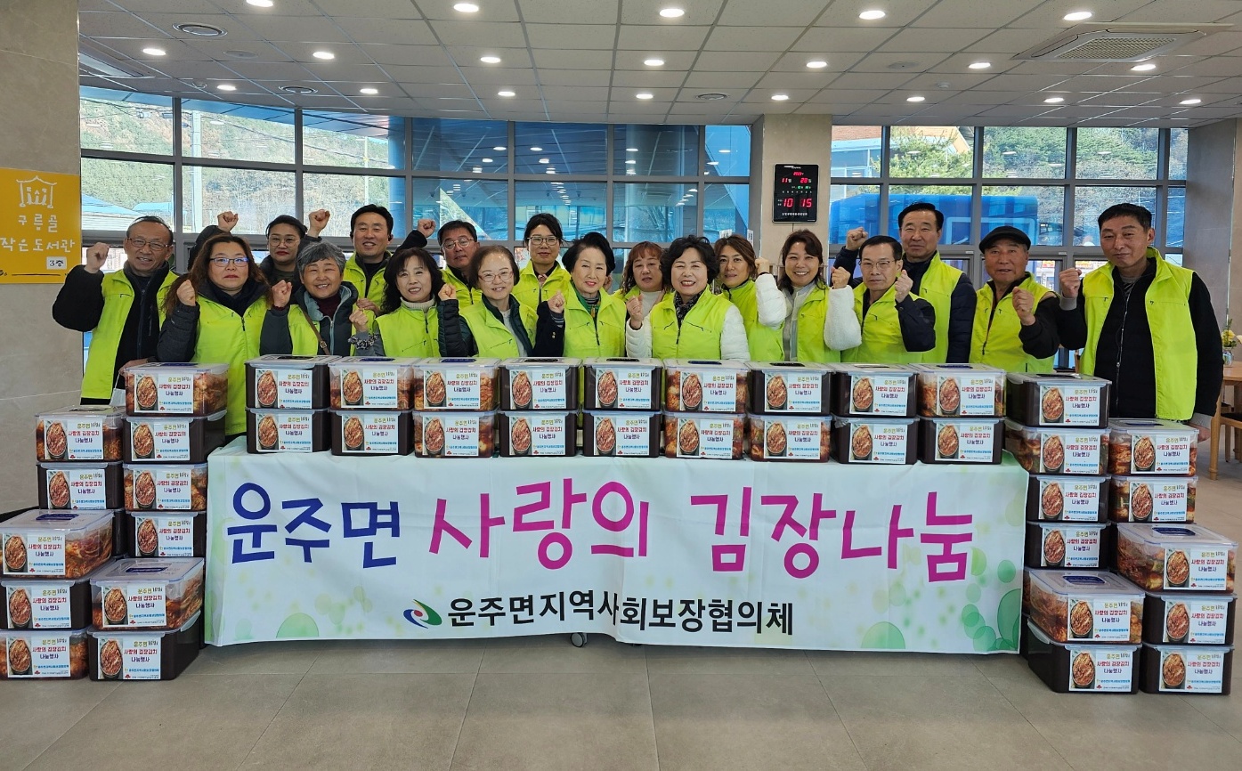 운주면_지역사회보장협의체김장나눔.jpg