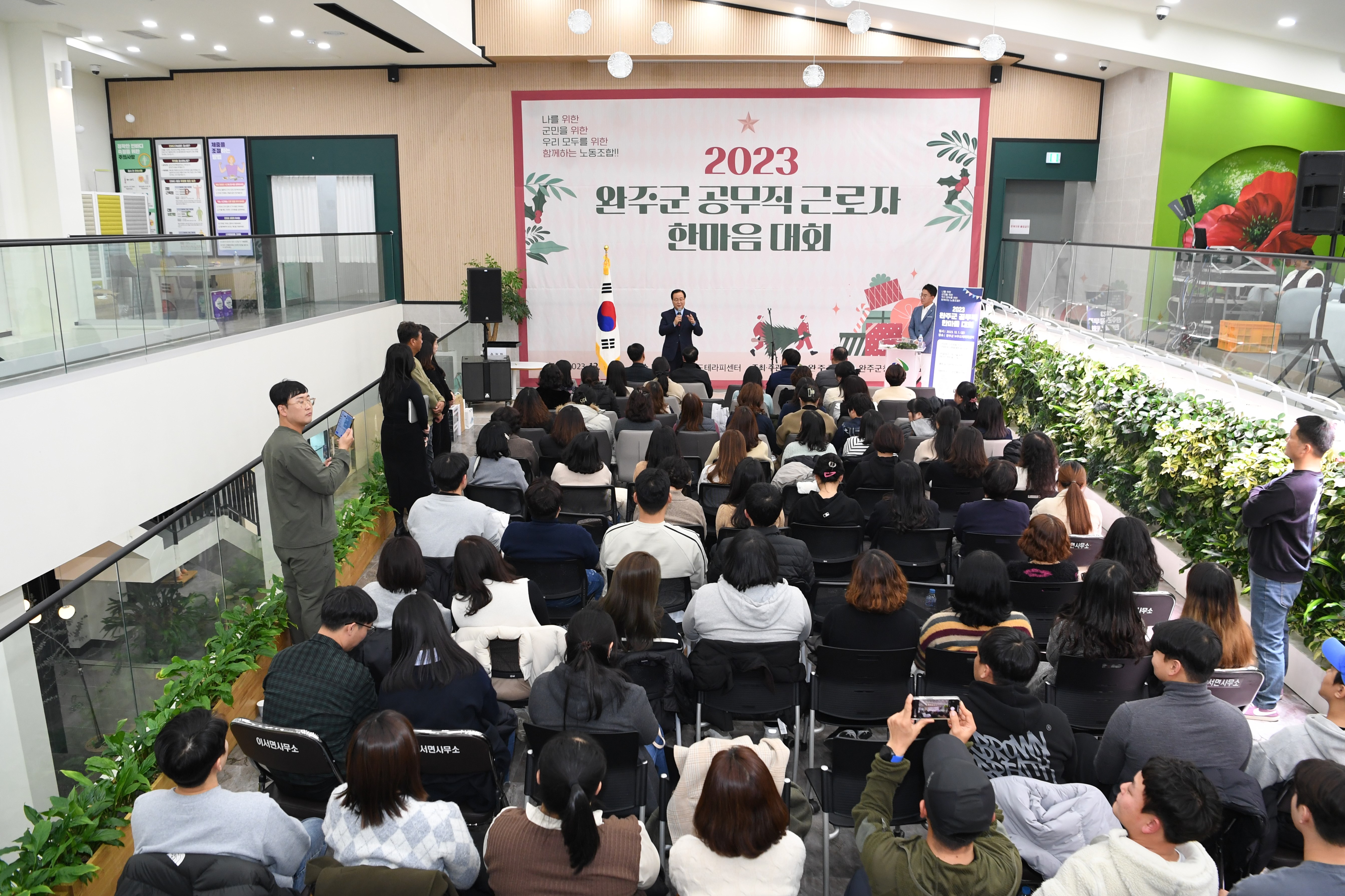 공무직근로자한마음대회.JPG