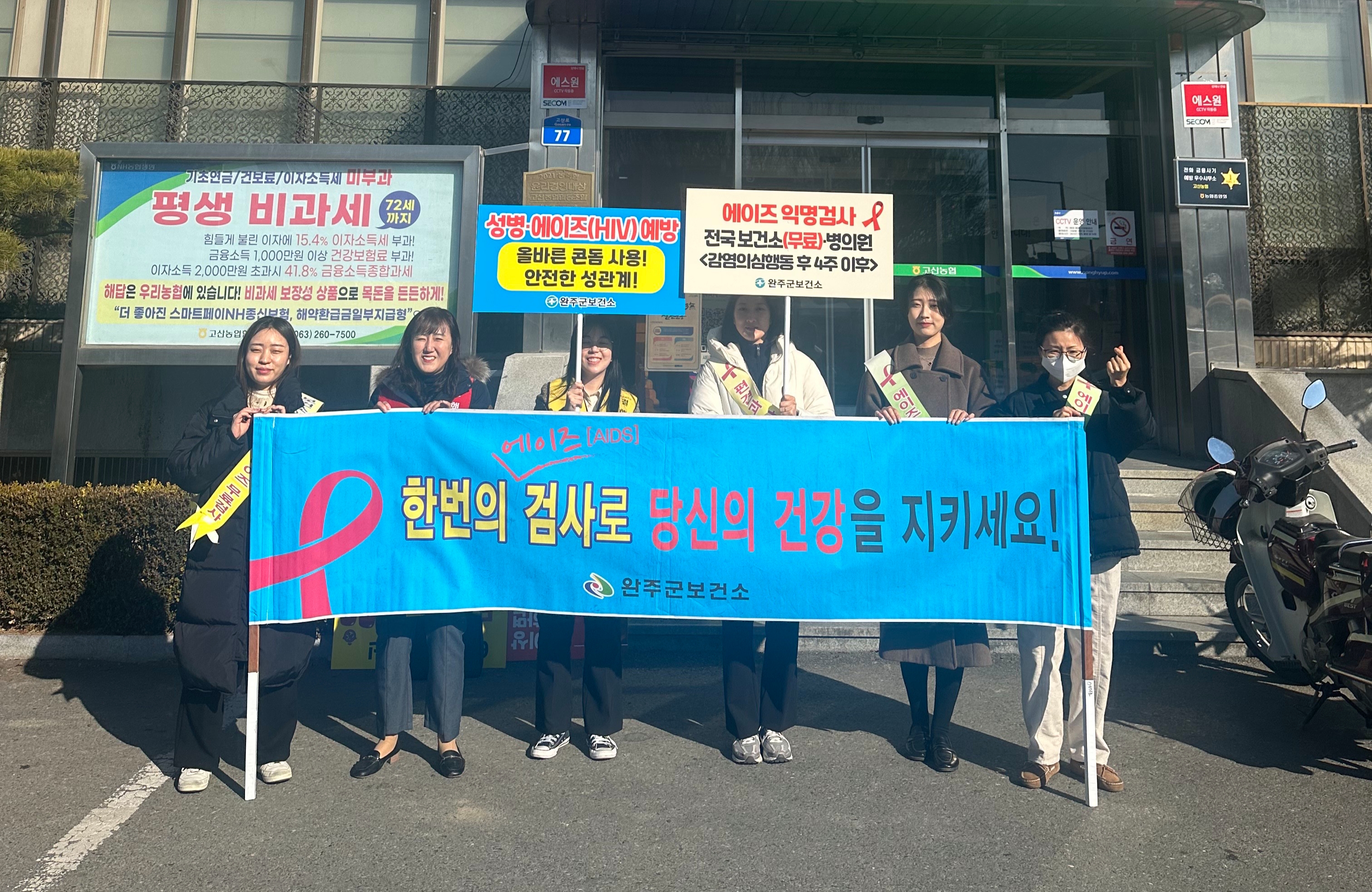 세계에이즈의날캠페인.jpg