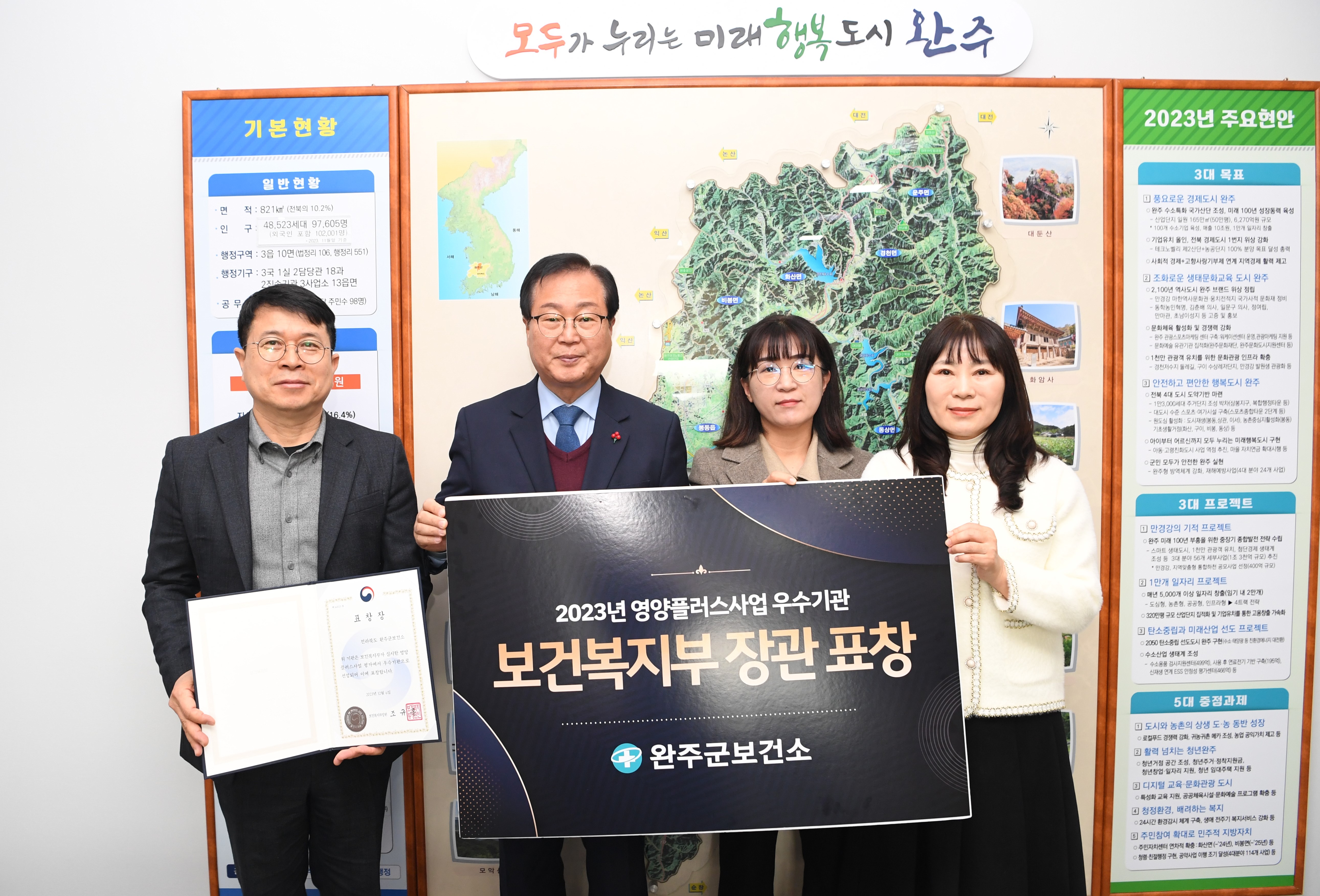 보건소영양플러스사업보건복지부장관상.JPG