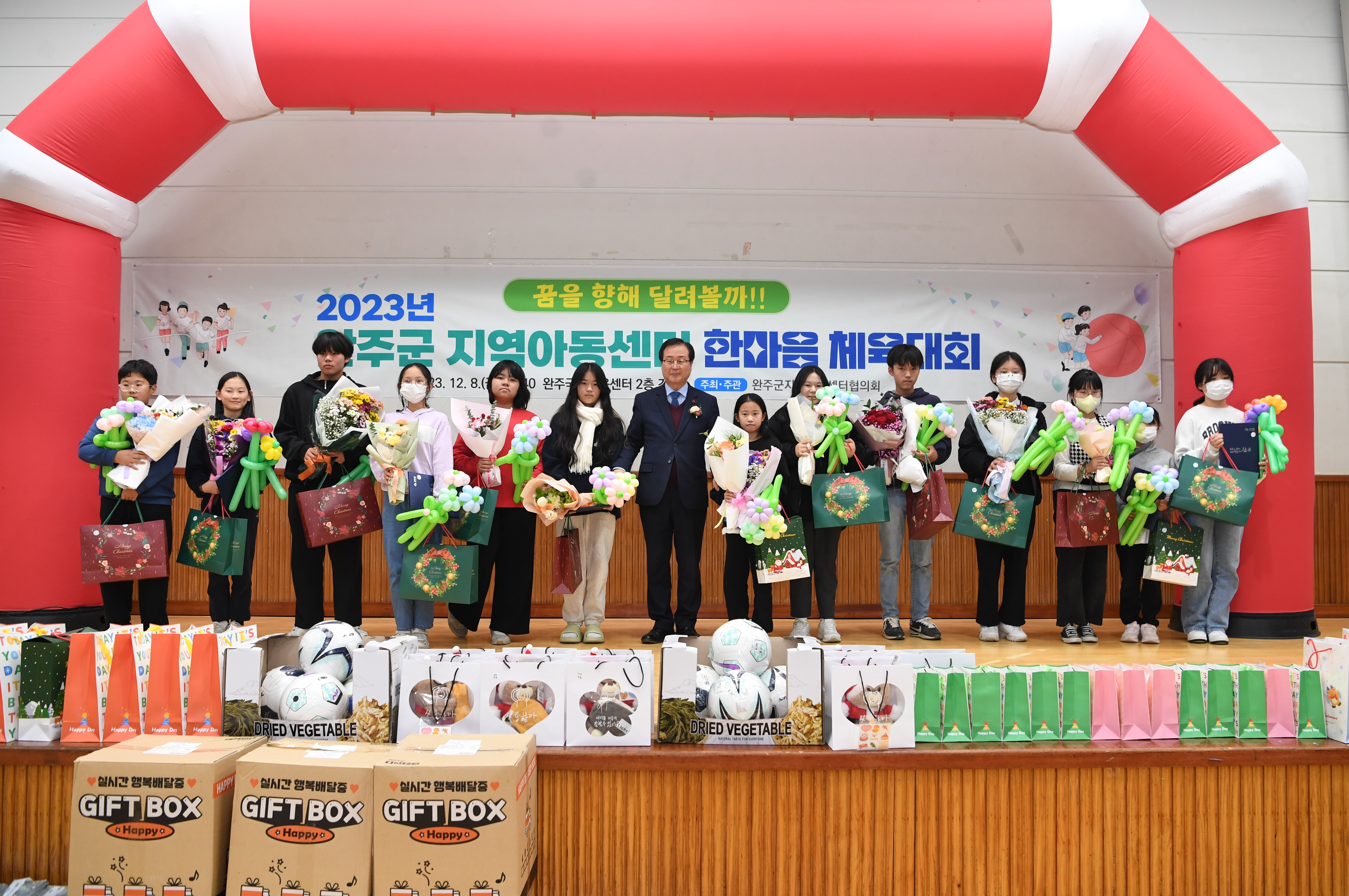 완주군지역아동센터한마음체육대회(2).JPG