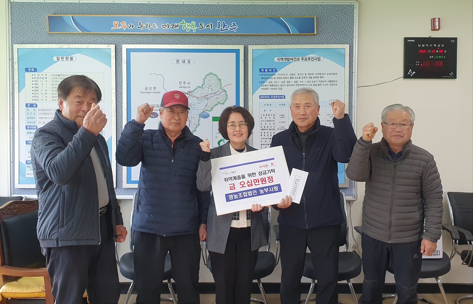 구이면_농부사랑성금기탁.jpg