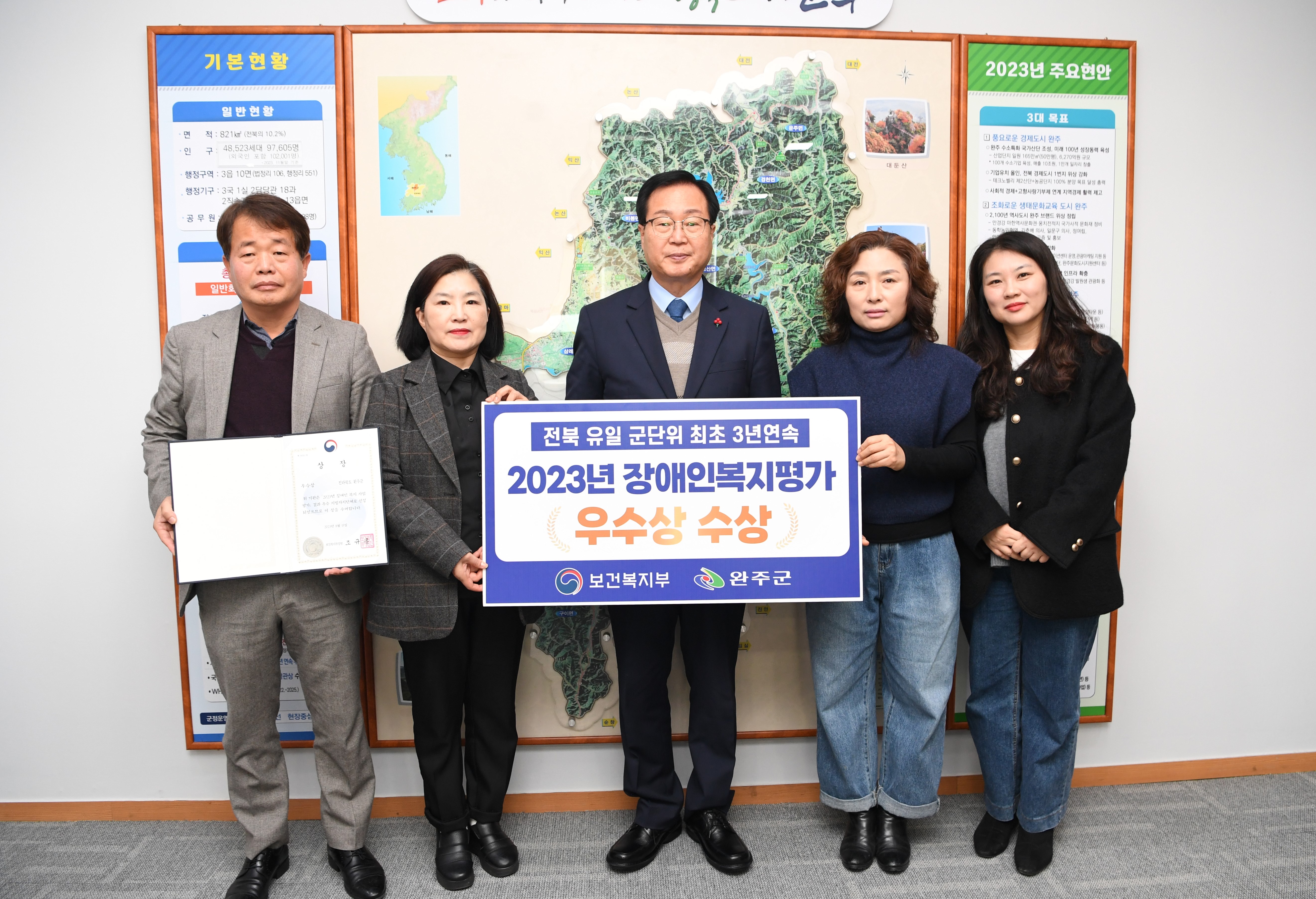 장애인복지사업평가우수지자체선정.JPG