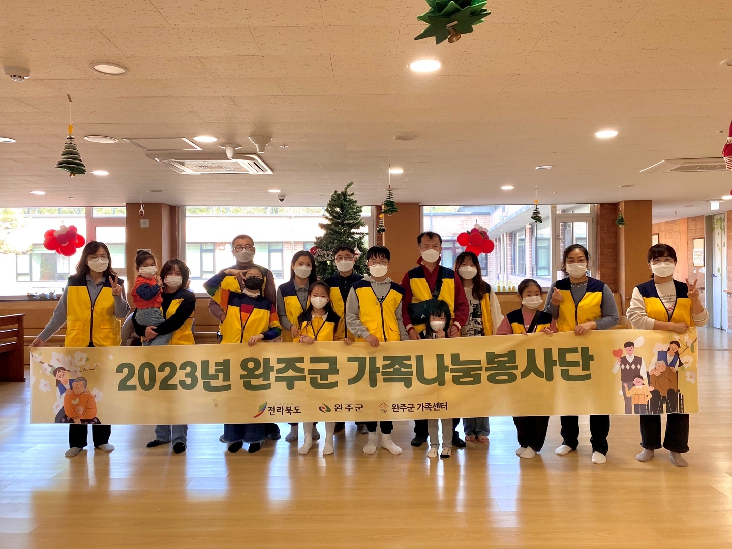 가족봉사단복지기관트리선물.jpg