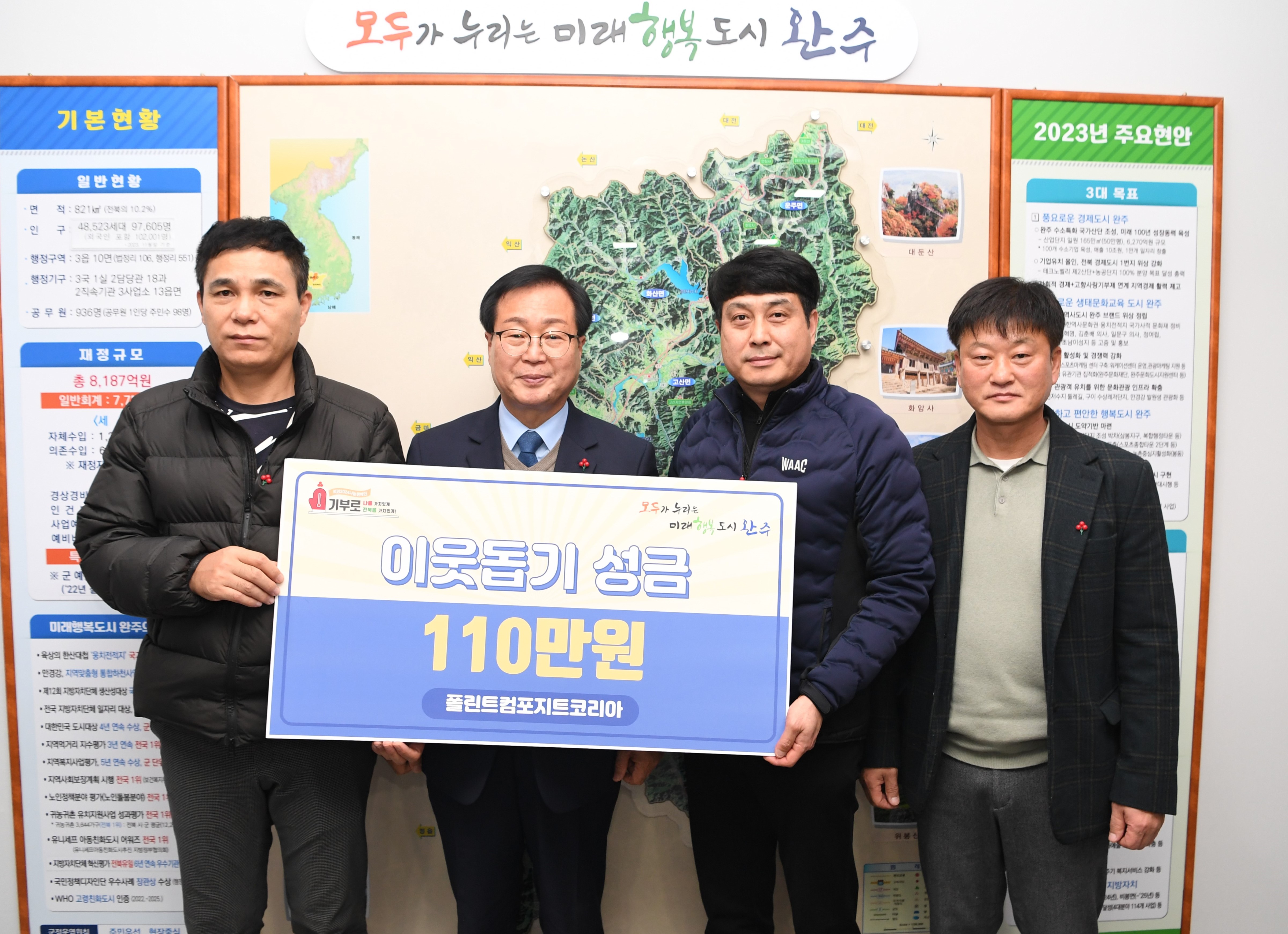 폴린트컴포지트코리아이웃돕기성금전달식(6).JPG