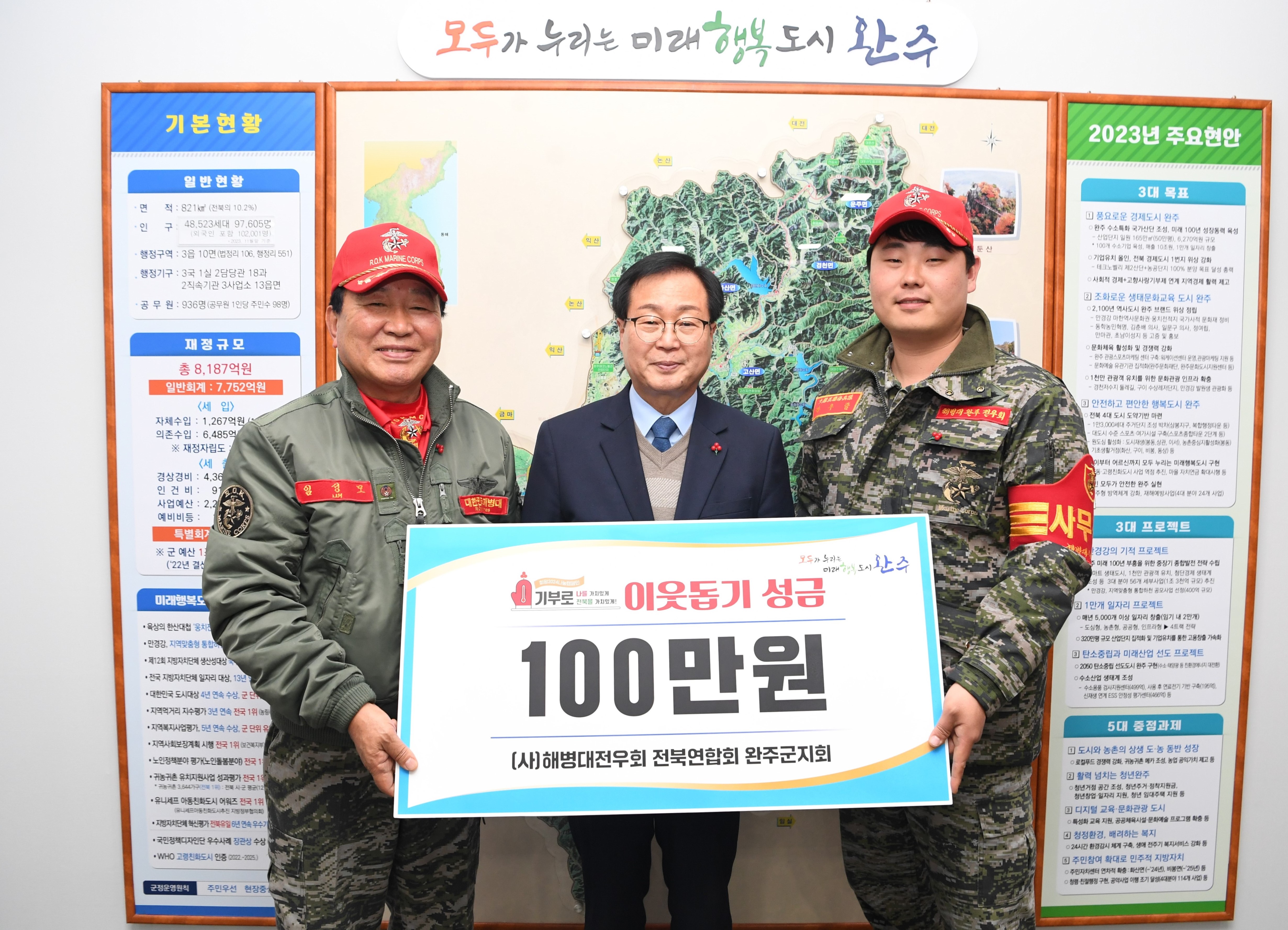 (사)해병대전우회완주군지회성금전달식(1).JPG