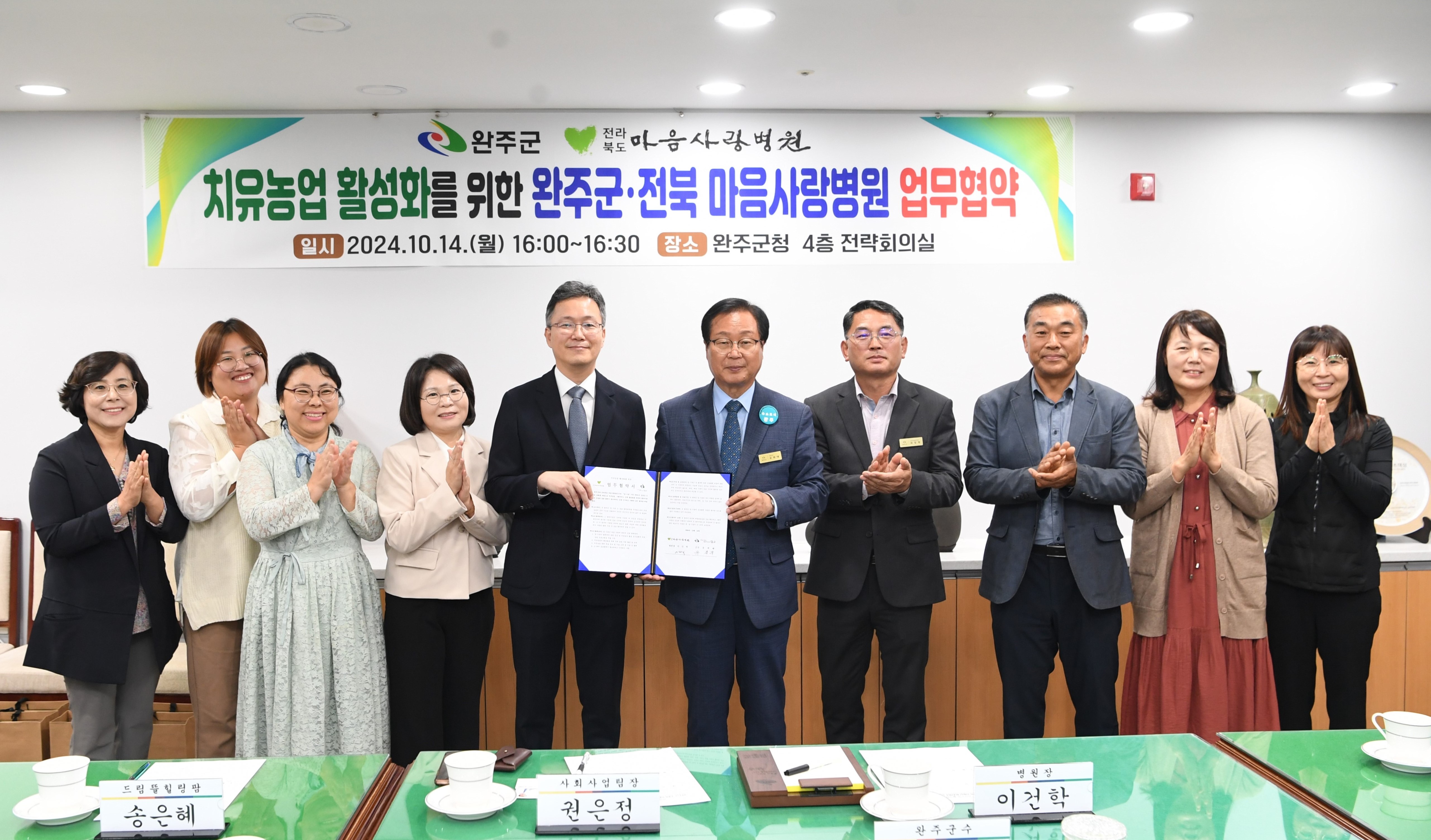 마음사랑병원치유농업활성협약 (1).JPG