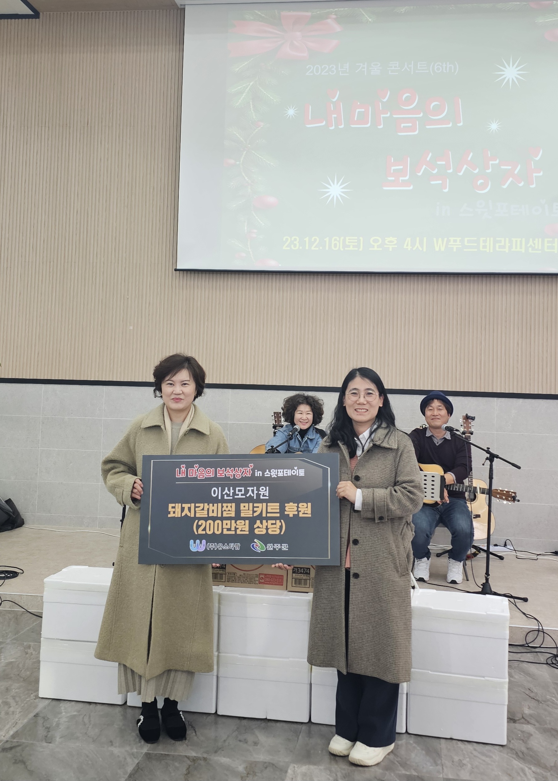 유스타팜돼지갈비밀키트후원.jpg