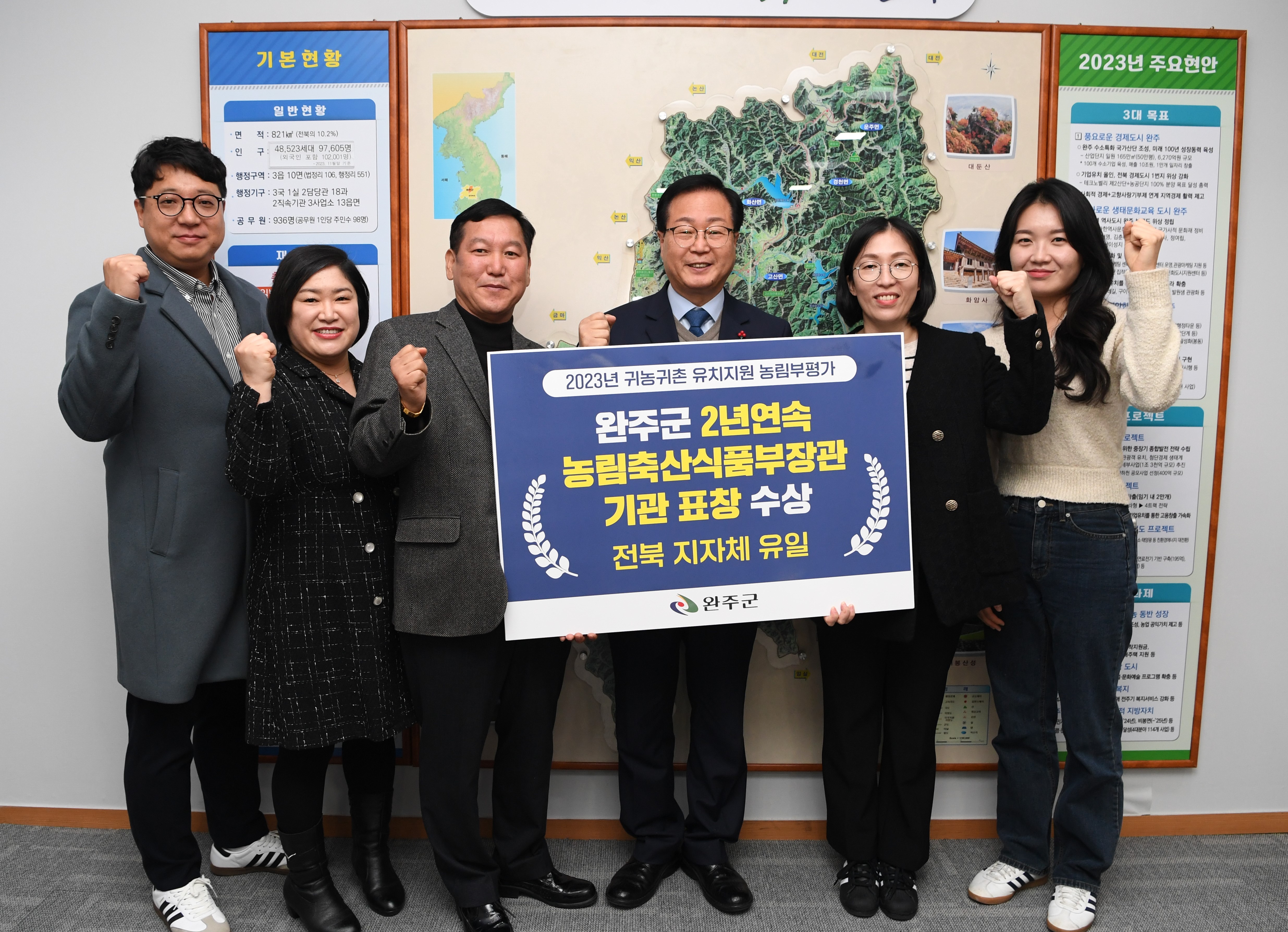 귀농귀촌성과평가우수상.JPG