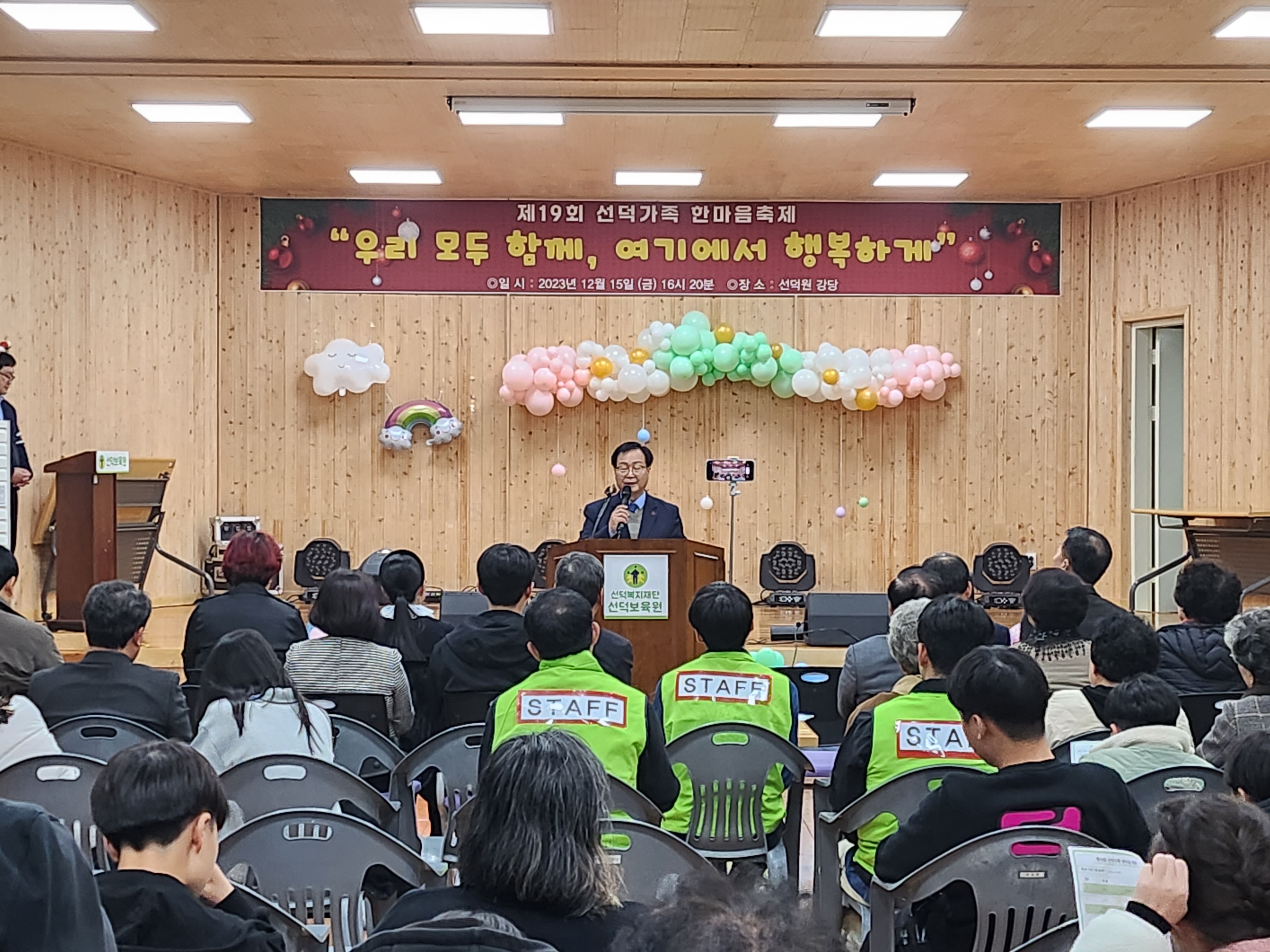 선덕보육원한마음축제.jpg