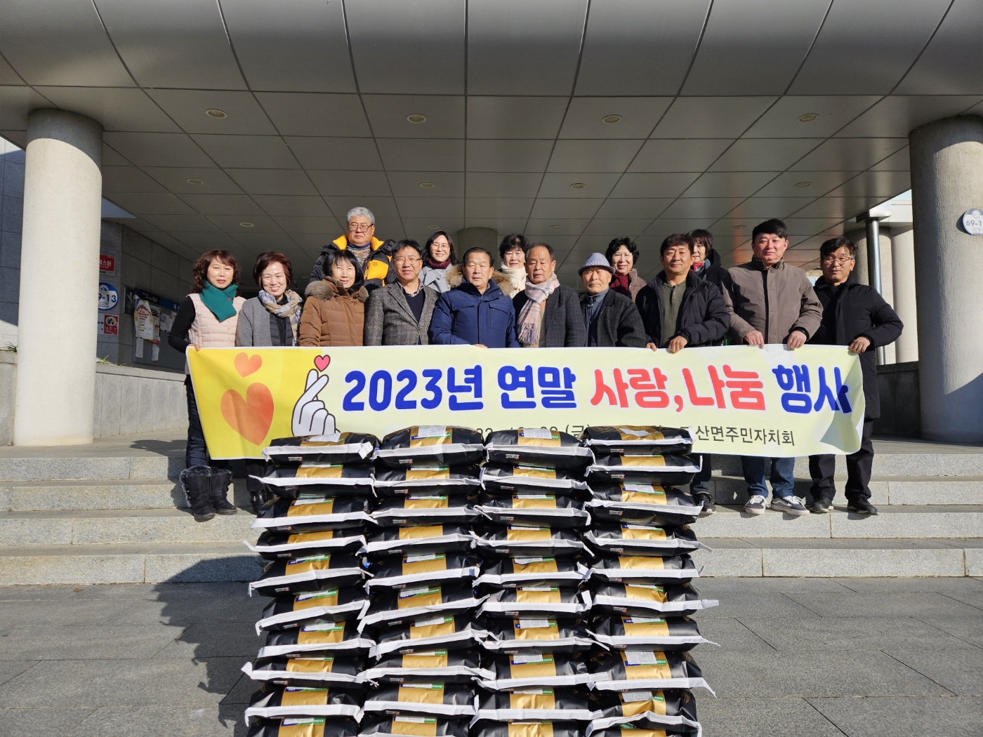 고산면_주민자치회사랑나눔(2).jpeg