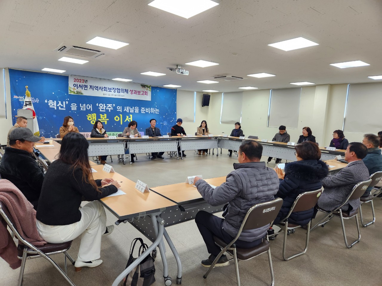 이서면_지역사회보장협의체성과보고.jpg