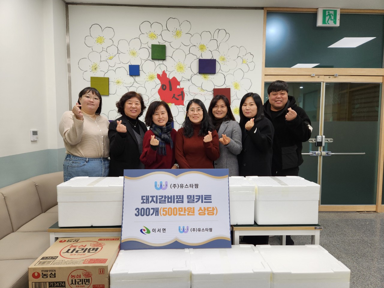 이서면_유스타팜돼지갈비찜밀키트후원.jpg