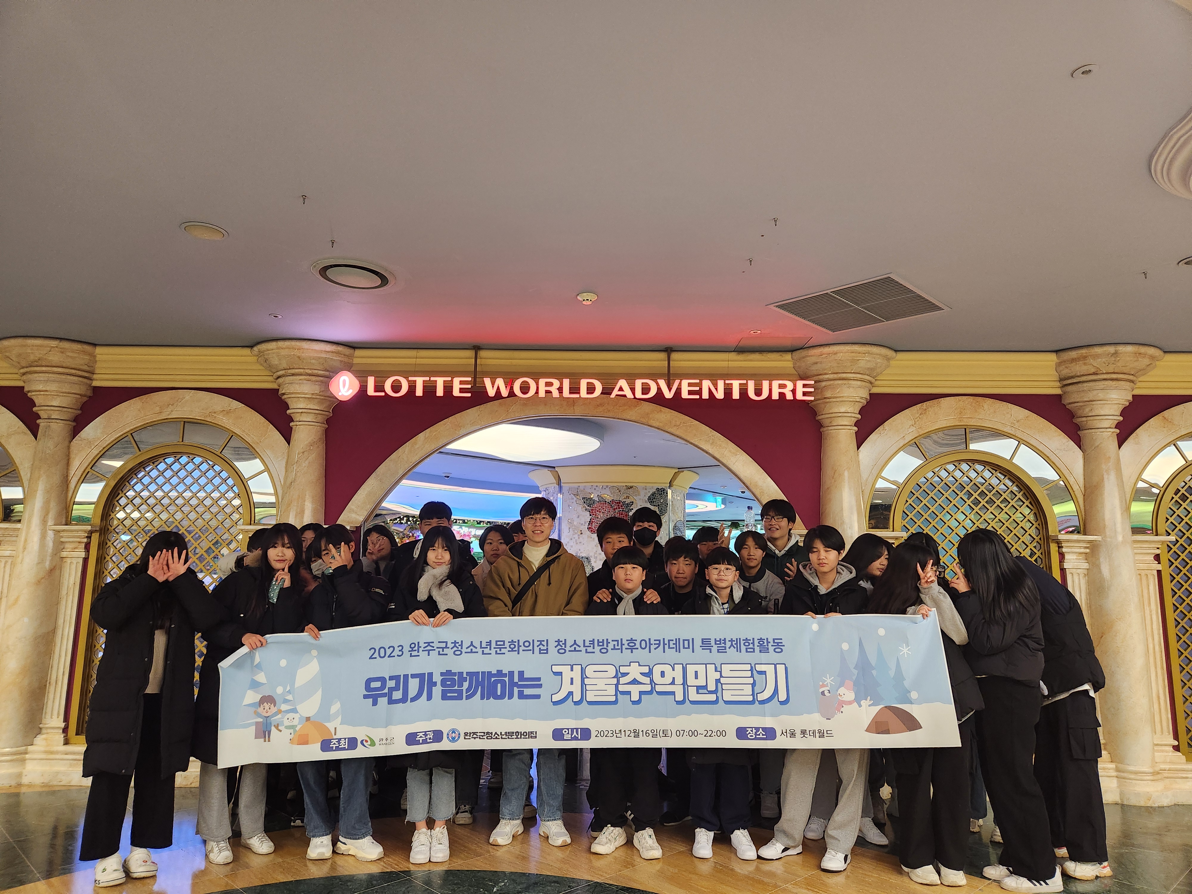 청소년문화의집놀이공원체험.jpg