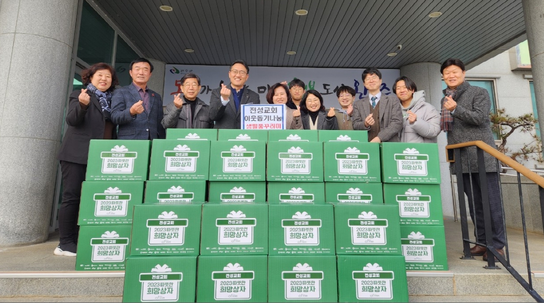 이서면_전성교회생필품꾸러미나눔.jpg