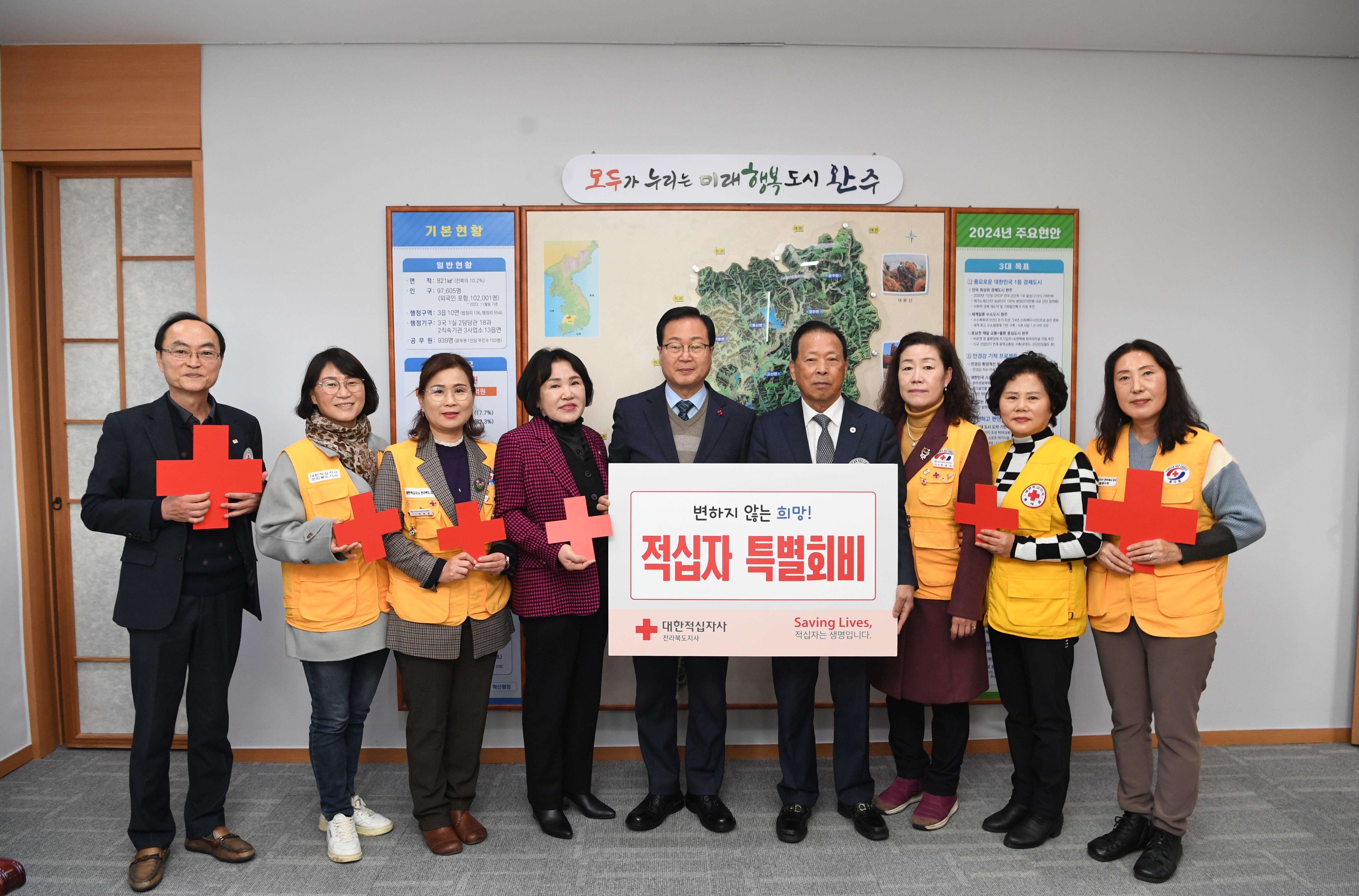 2024년적십자특별회비전달식(3).JPG