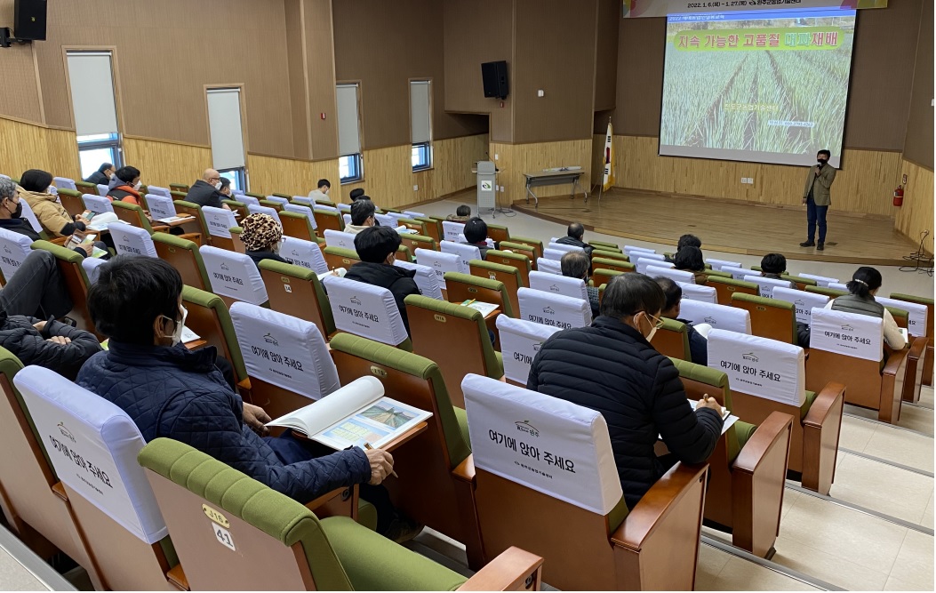 새해농업인교육.jpg