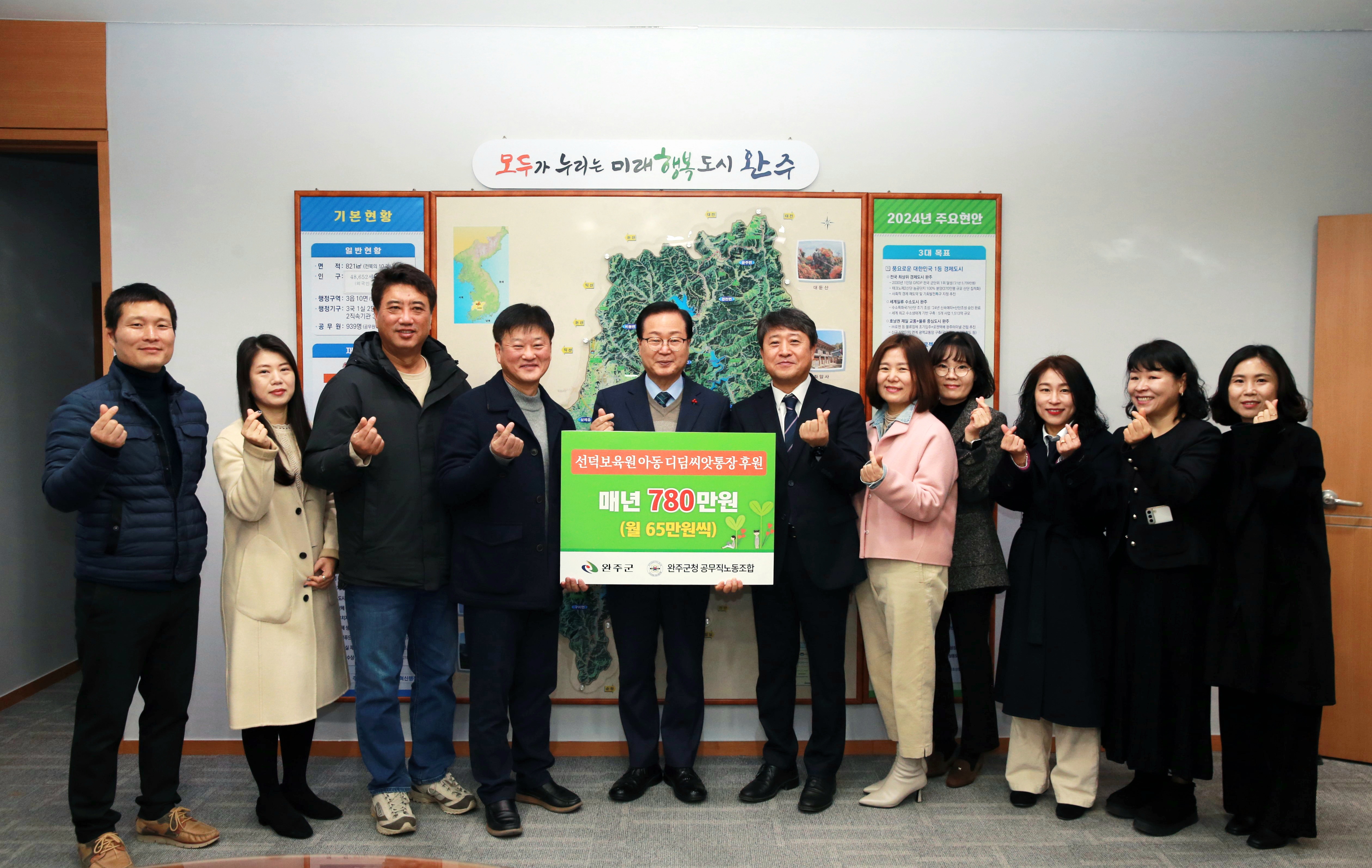 완주군공무직노동조합후원금전달식(2).JPG