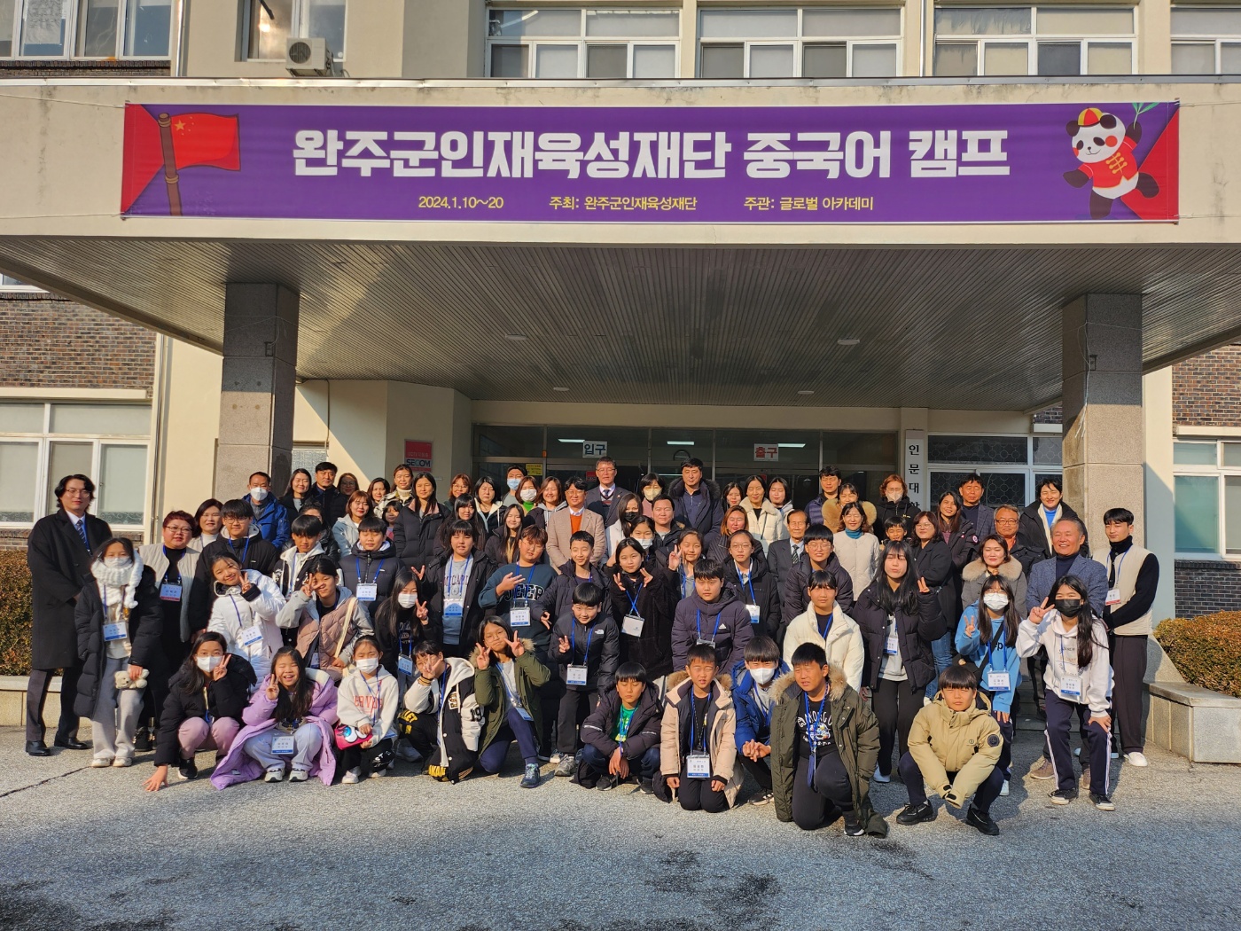 인재육성재단중국어캠프시작.jpeg