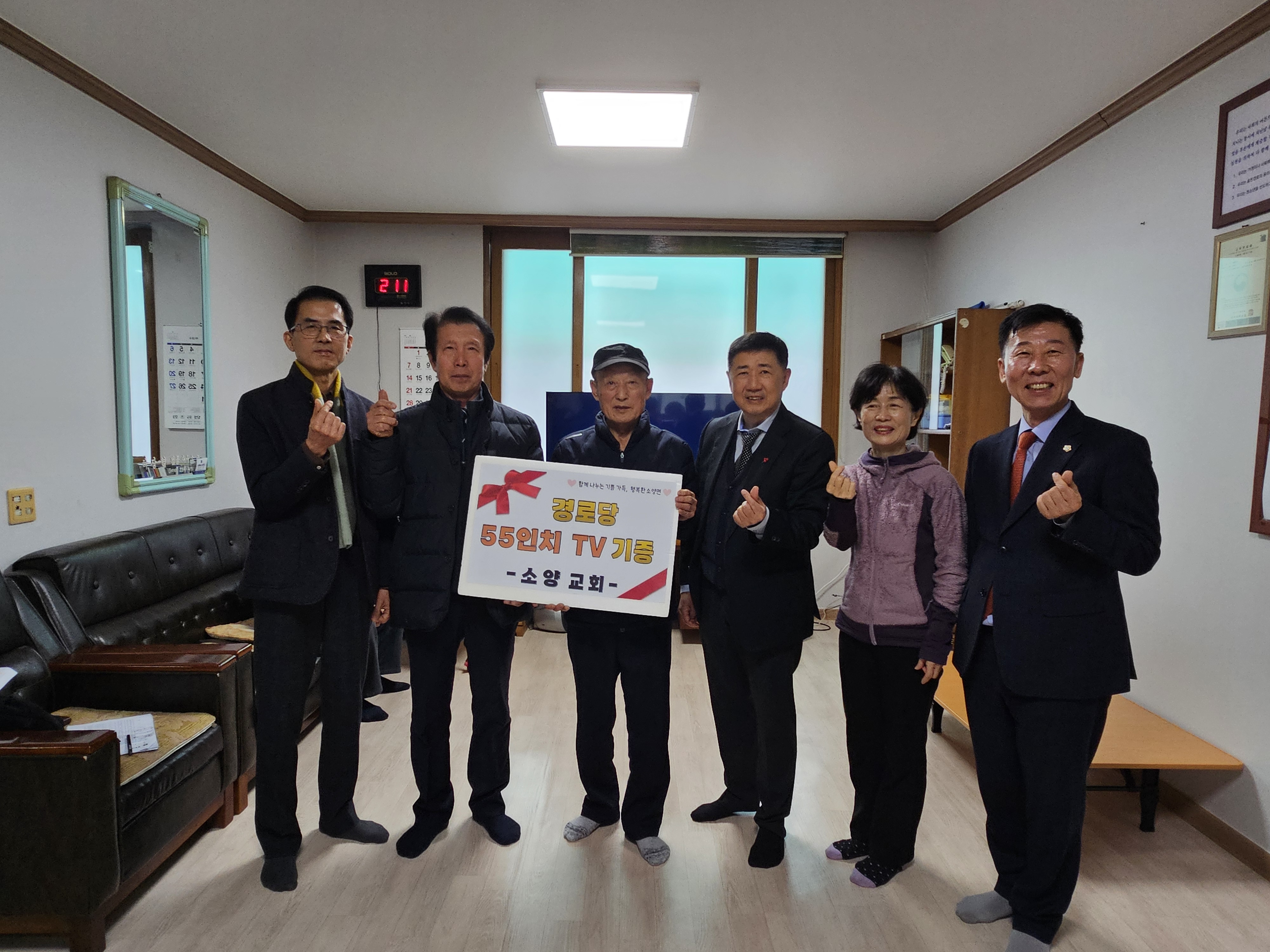 소양면_소양교회경로당에TV기증.JPG