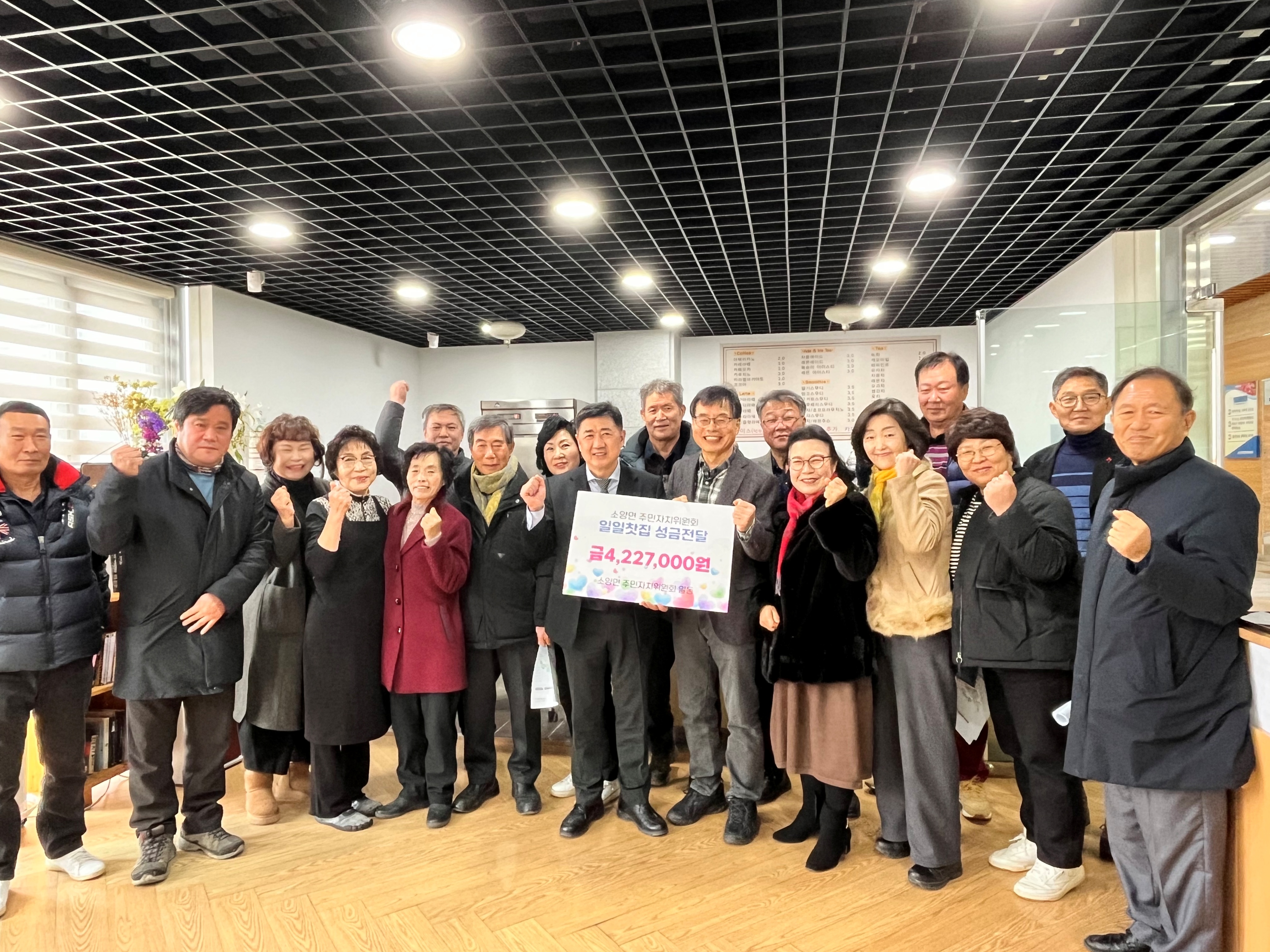 소양면_주민자치위일일찻집수익금기탁(1).jpg