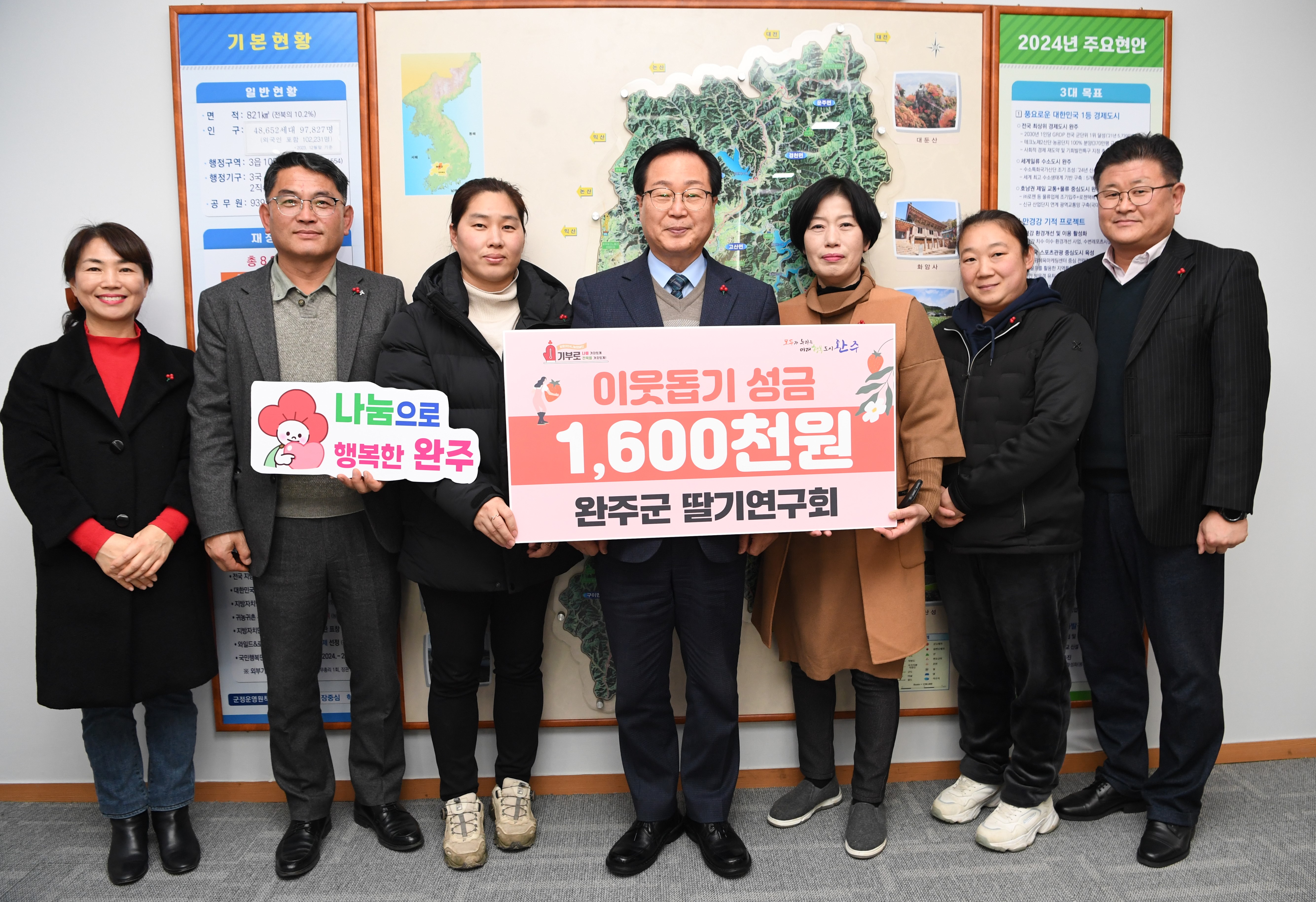 딸기연구회이웃돕기성금전달식.JPG