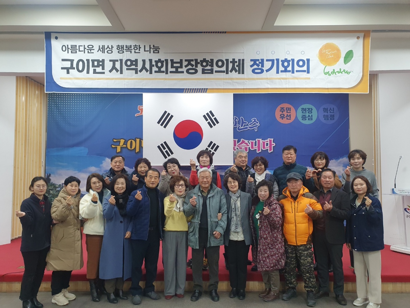 구이면_지역사회보장협의체정기회의.jpg